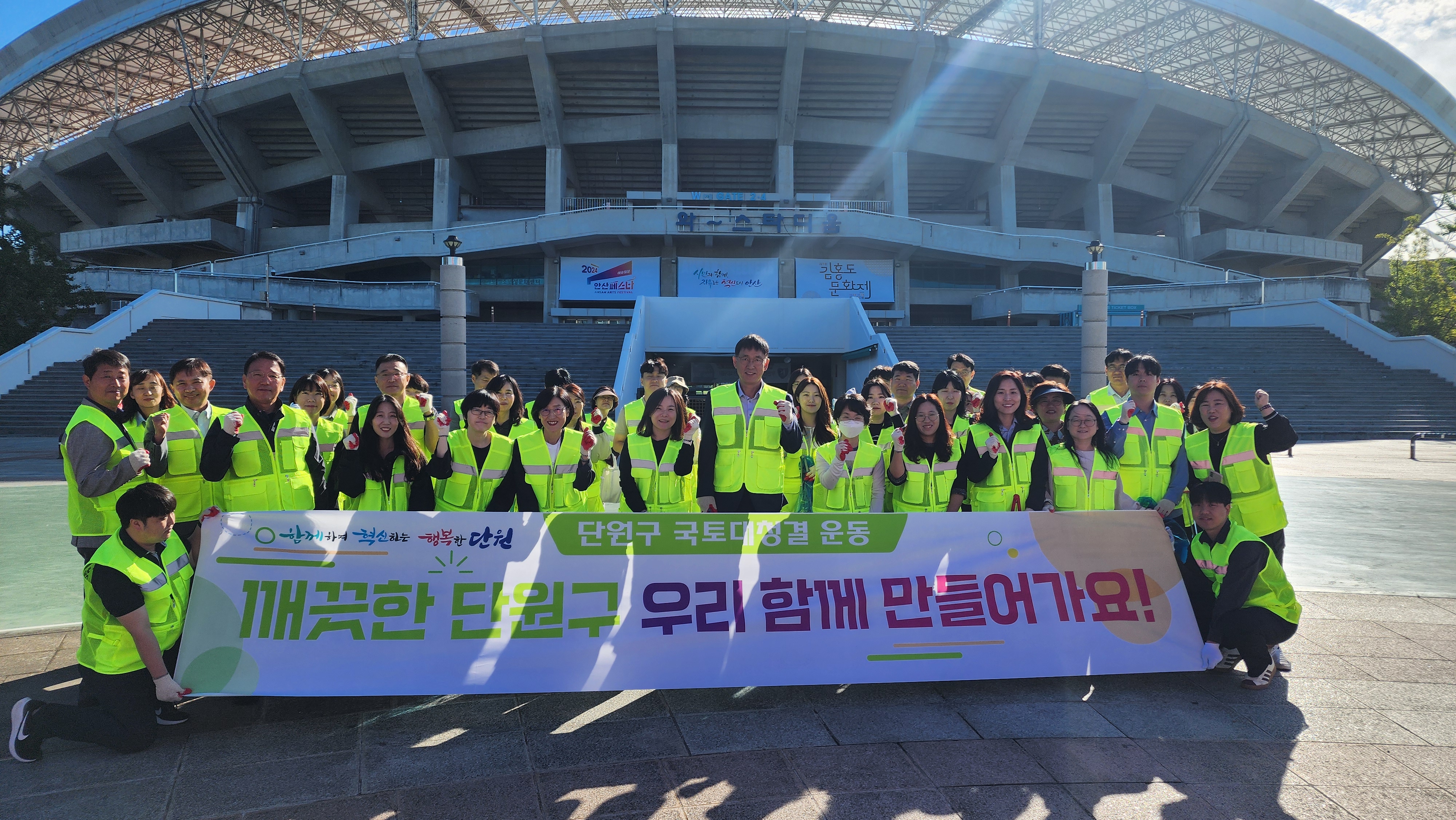 안산시 단원구, 안산페스타 행사장 일대 국토대청결운동 추진
