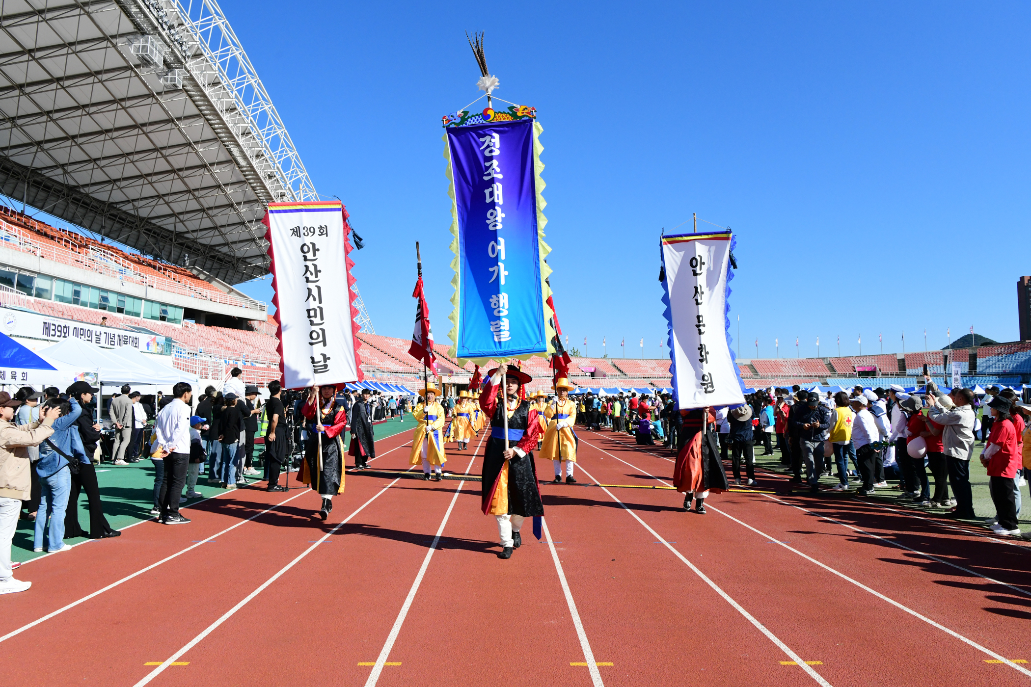 안산페스타의 화려한 시작… 제39회 안산시민의 날 기념 체육대회 열려