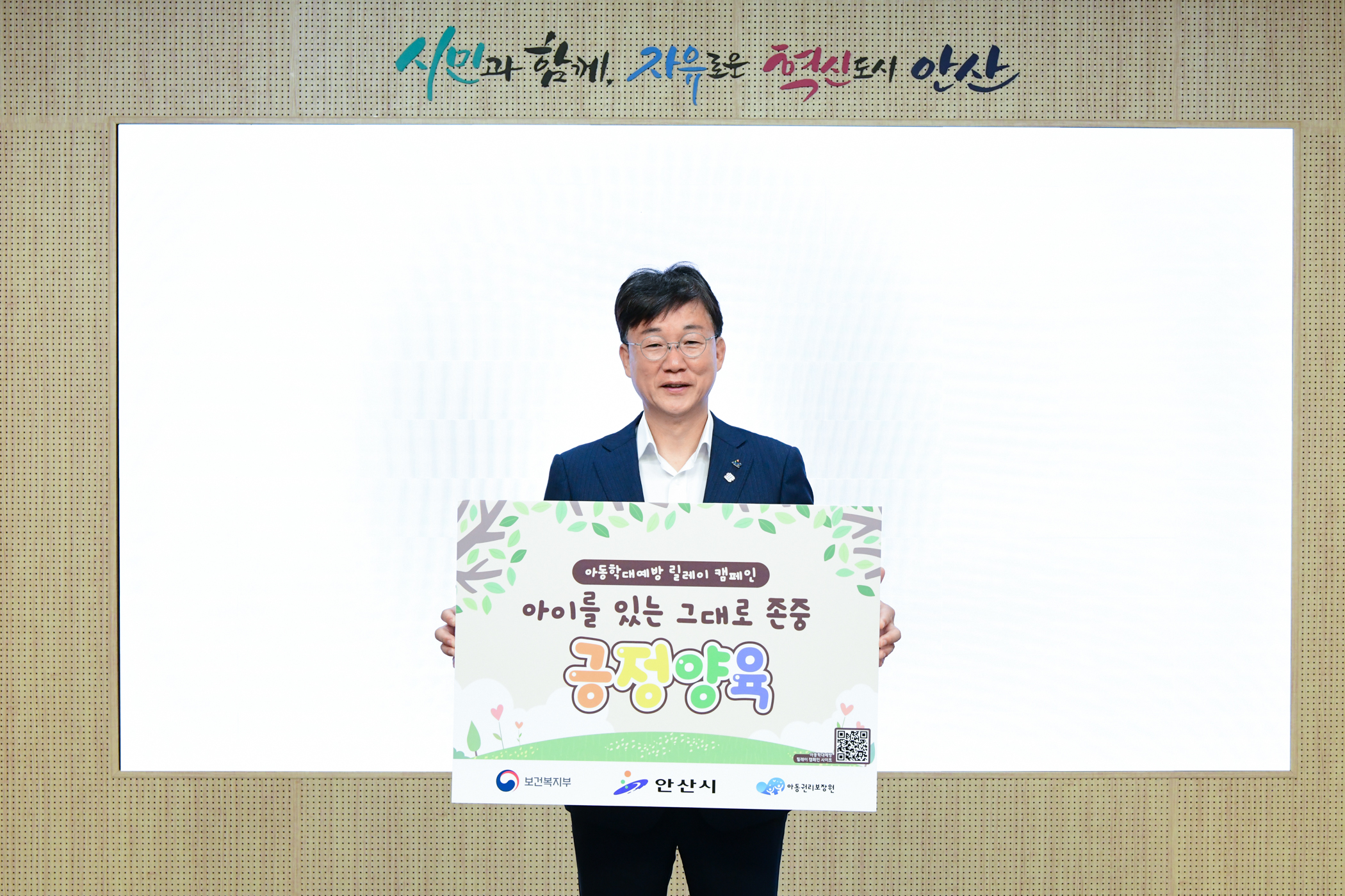 이민근 안산시장, 아동학대 예방 릴레이 캠페인 참여…“학대는 NO!”