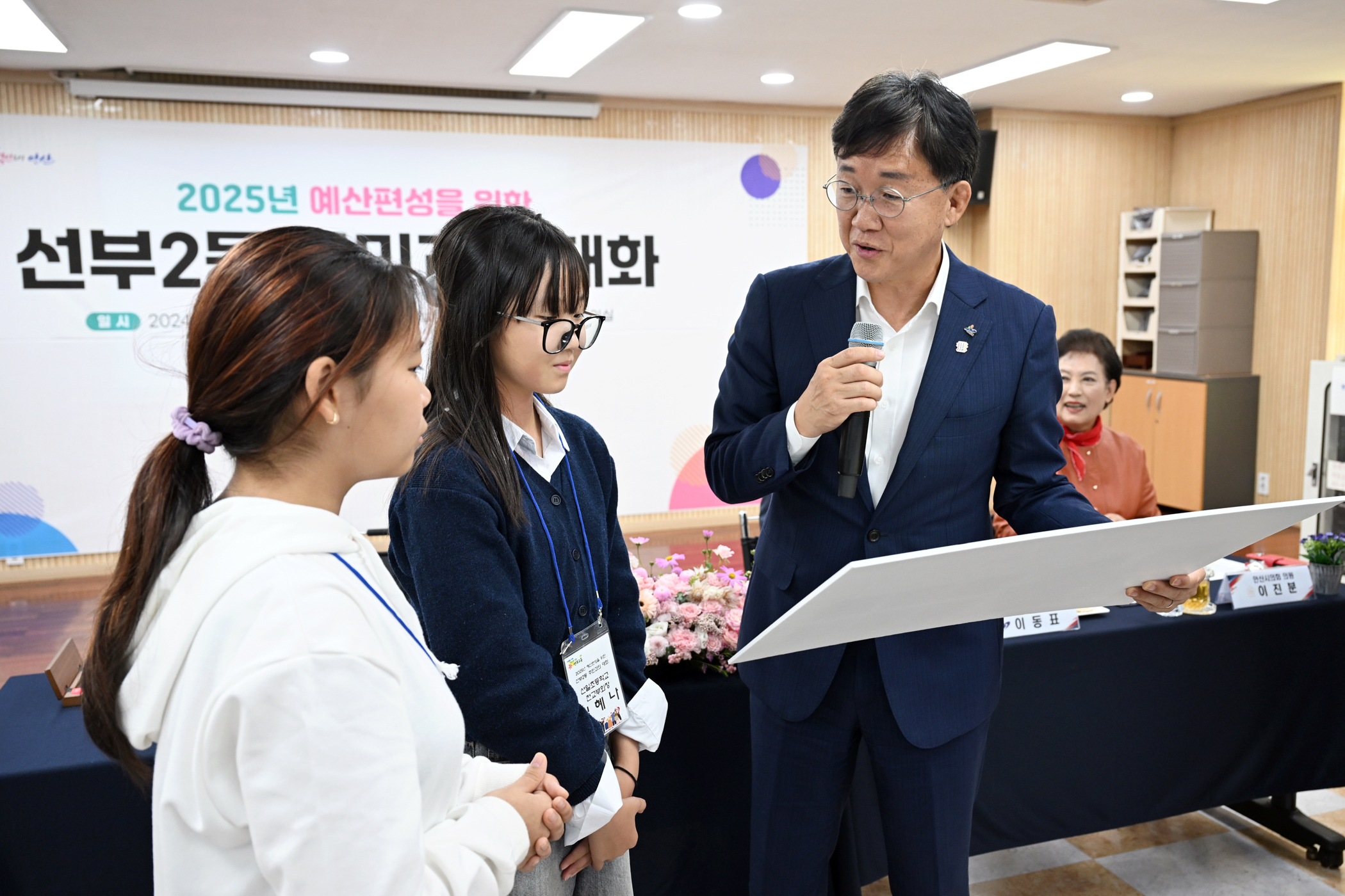 이민근 안산시장“예산 편성에 주민 의견 반영…”37일간의 대장정 마무리