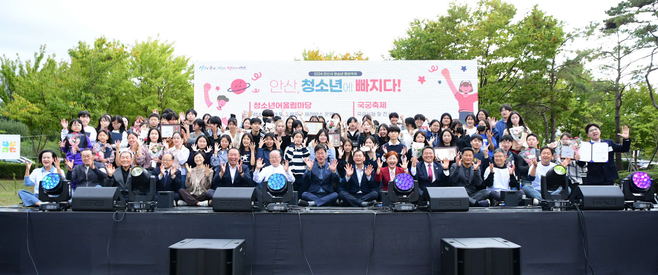 안산시 청소년도 통합축제… 안산호수공원 포구광장서 처음 열려