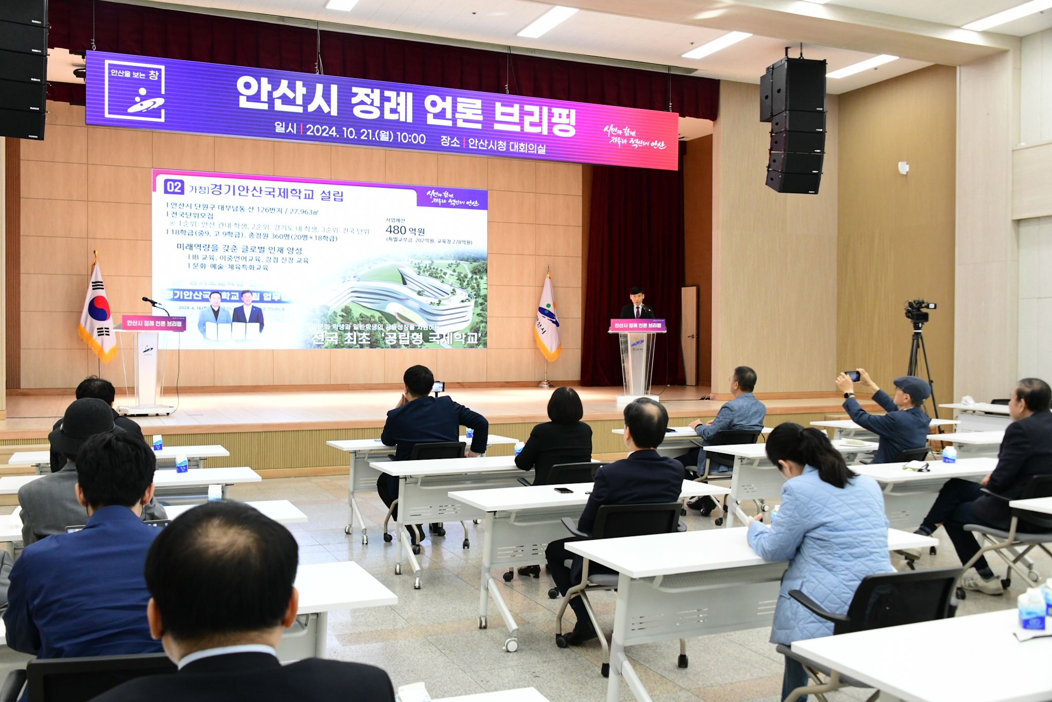 “교육이 곧 미래 경쟁력”명품 교육도시로 거듭나는 안산