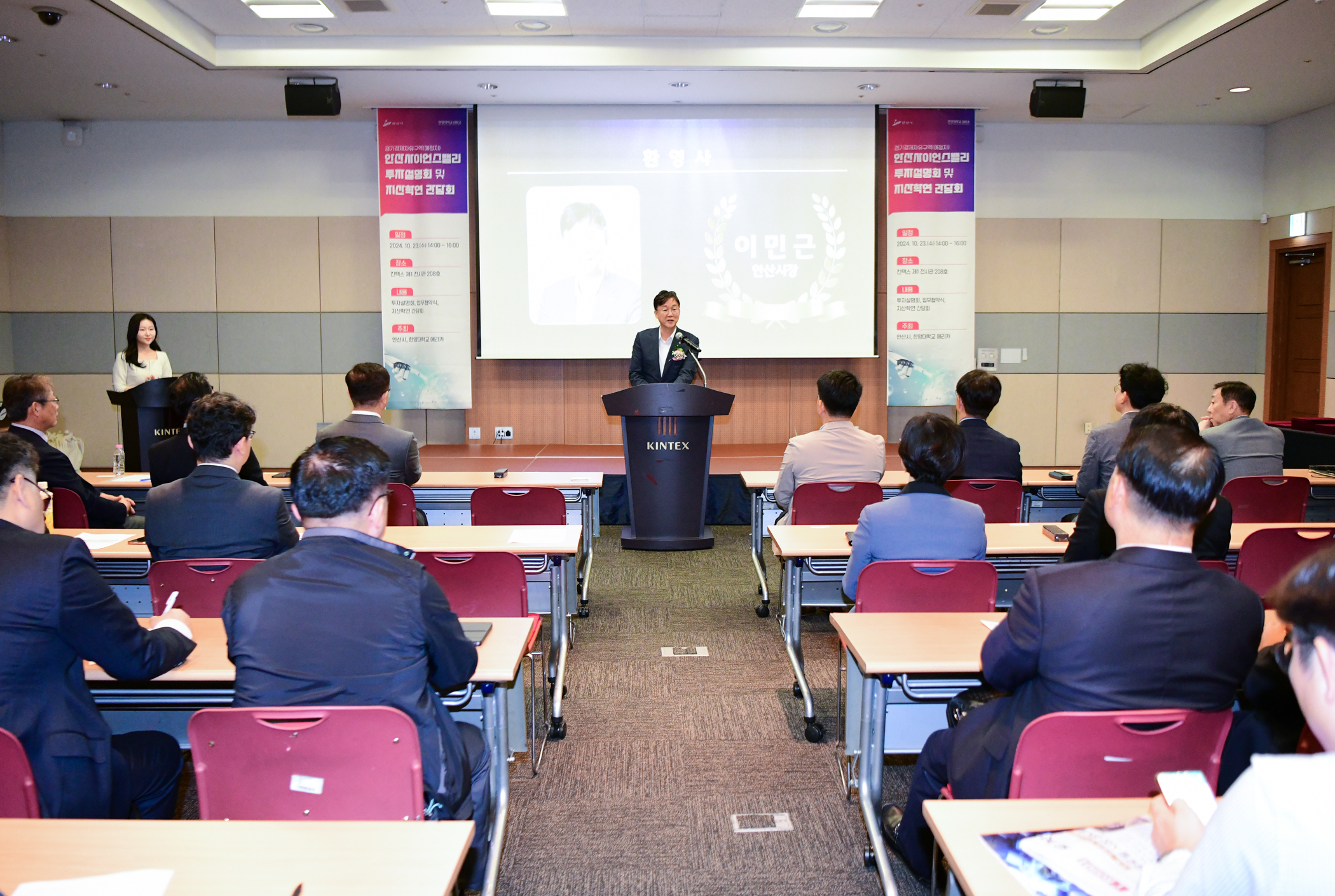 로봇시티 안산, 2024 로보월드 참가… 경제자유구역 개발 성공 교두보 마련