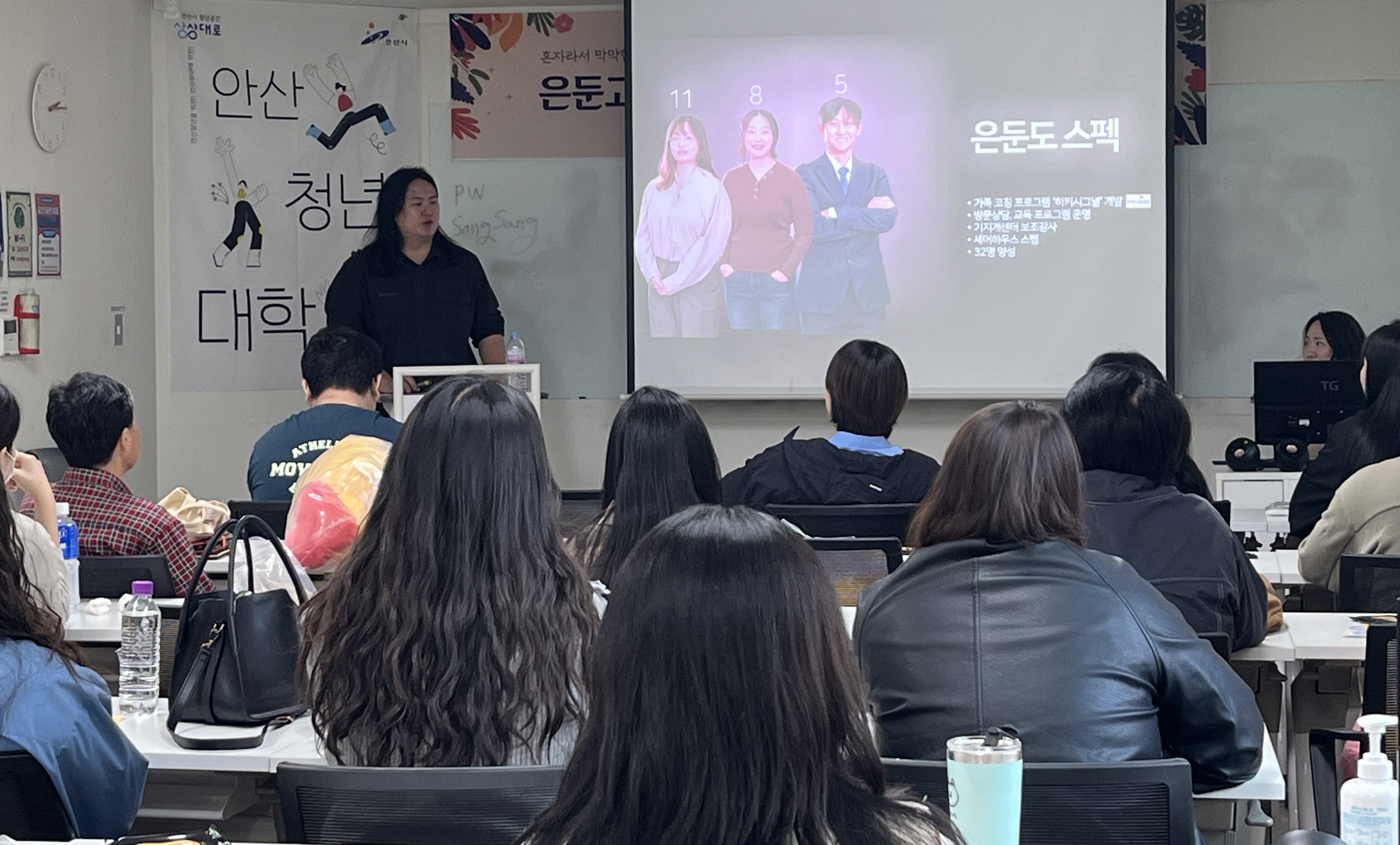 안산시자살예방센터, 청년위로 프로젝트 강연… 은둔 해법 찾기