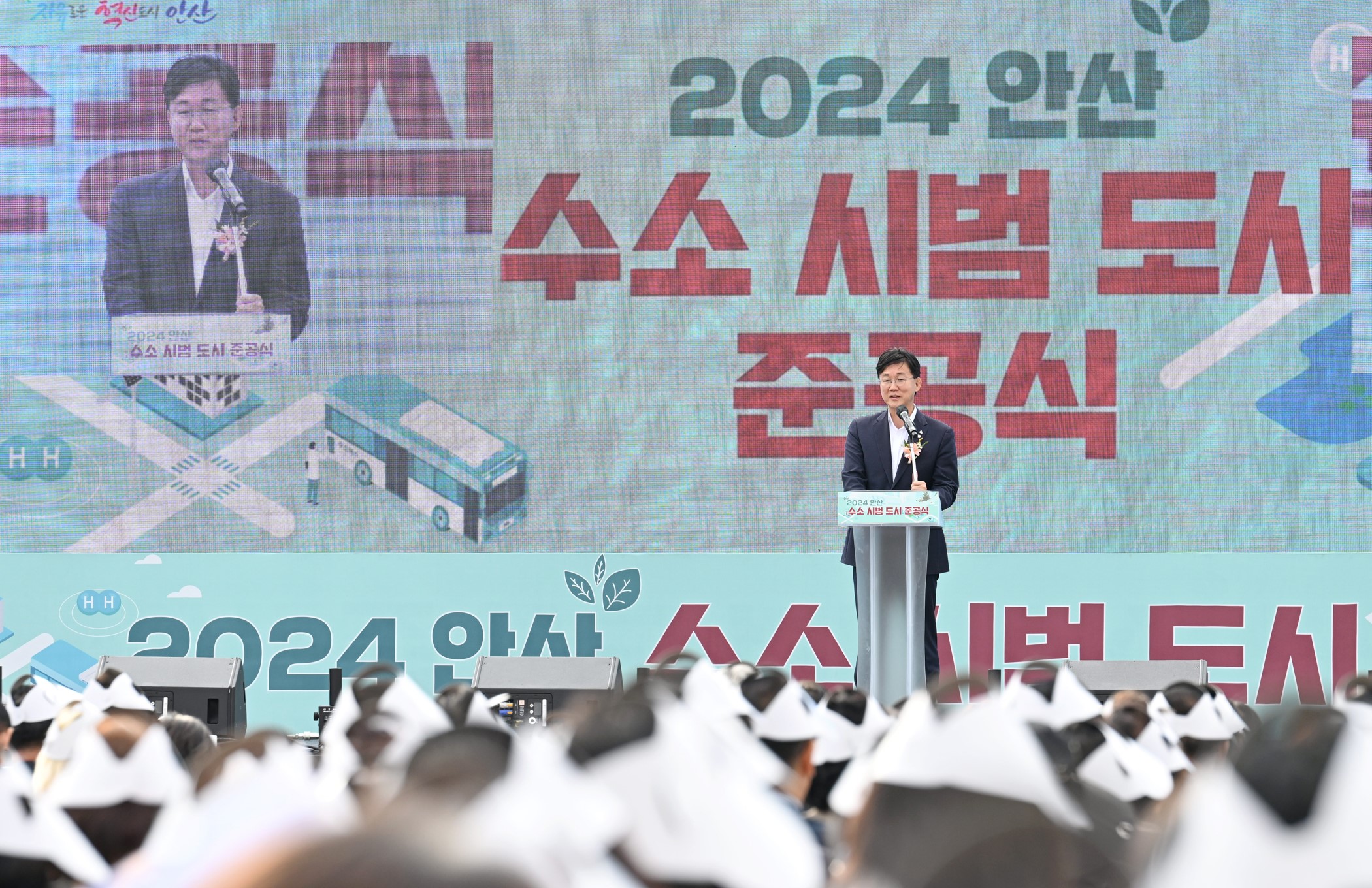 생산부터 공급망까지 구축… 안산시, 최초 넘어 최고의 수소도시로 도약