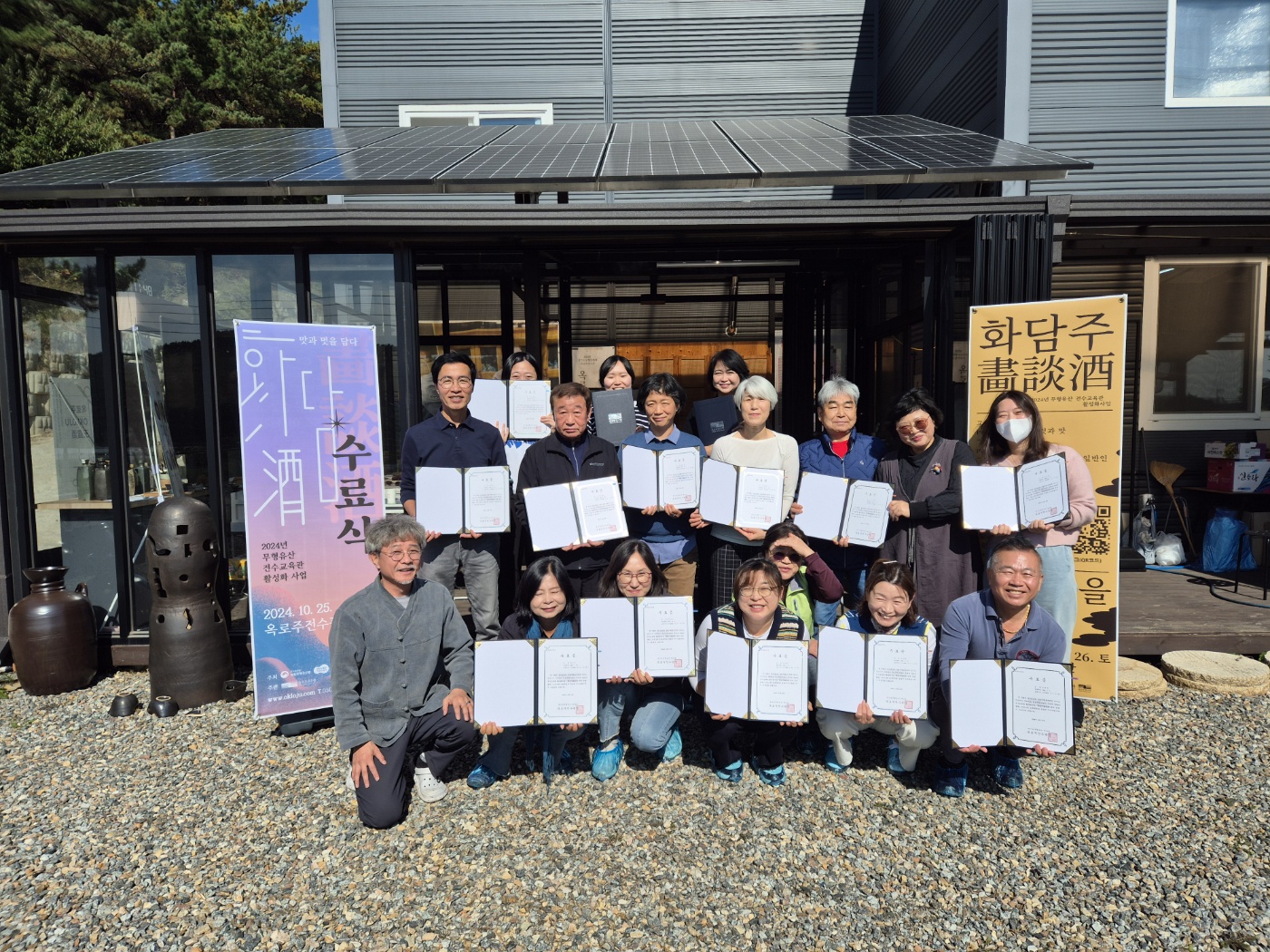 안산시, 경기 무형유산‘옥로주’전수관 하반기 프로그램 종료