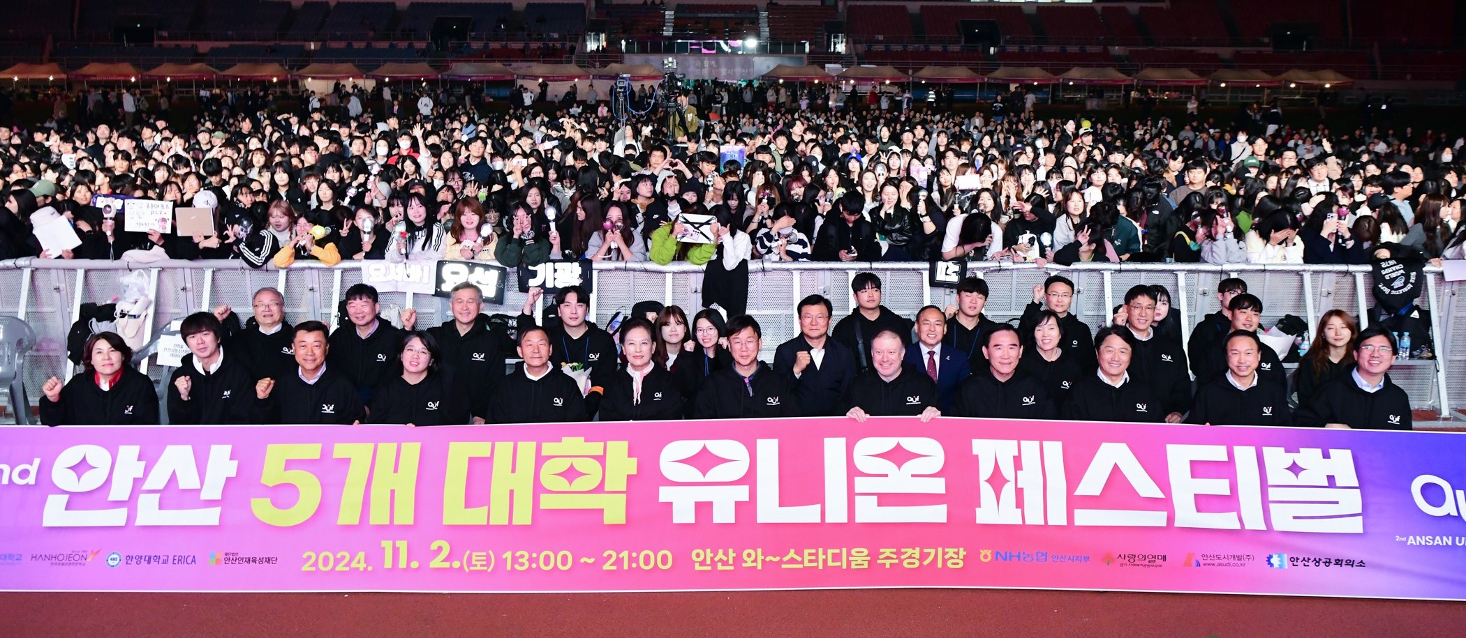 안산시, 제2회 안산 유니온 페스티벌 개최… 가을 속, 청춘 빛난 순간들