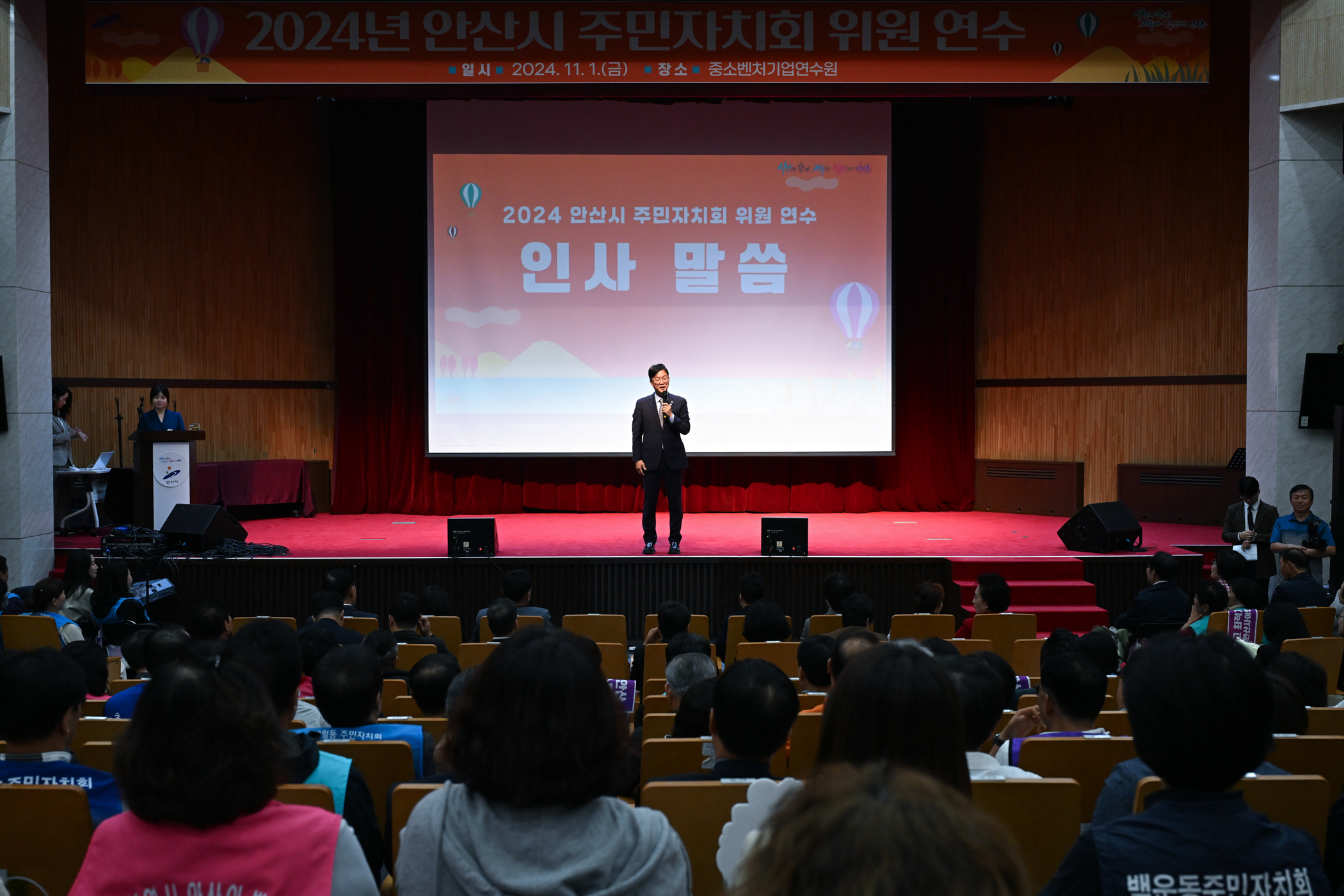 안산시, 25개 동 주민자치회 위원 대상 역량 강화 연수 실시