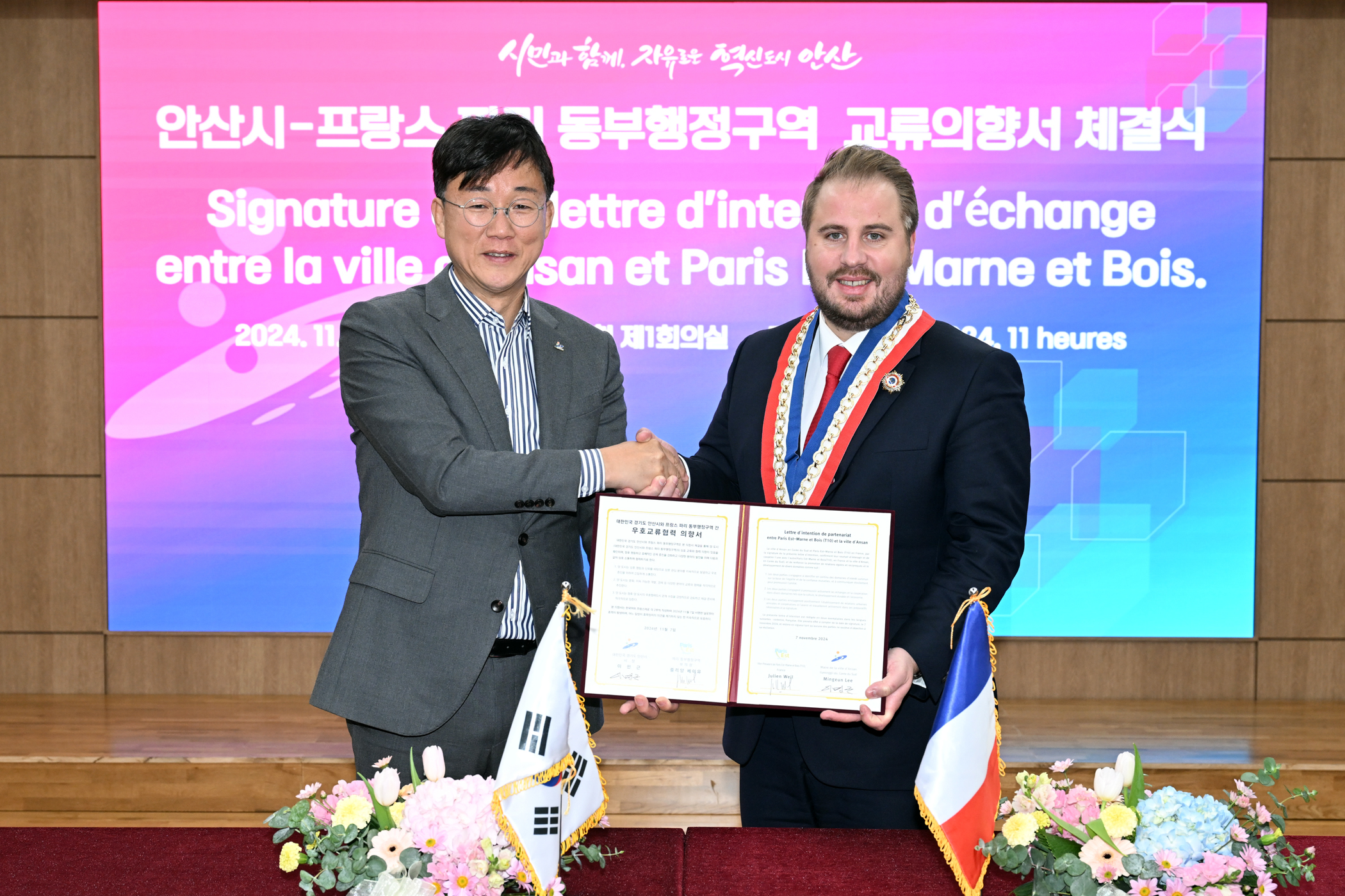 안산시, 김홍도 작품 세계로… 파리 동부행정구역과 교류의향서 체결