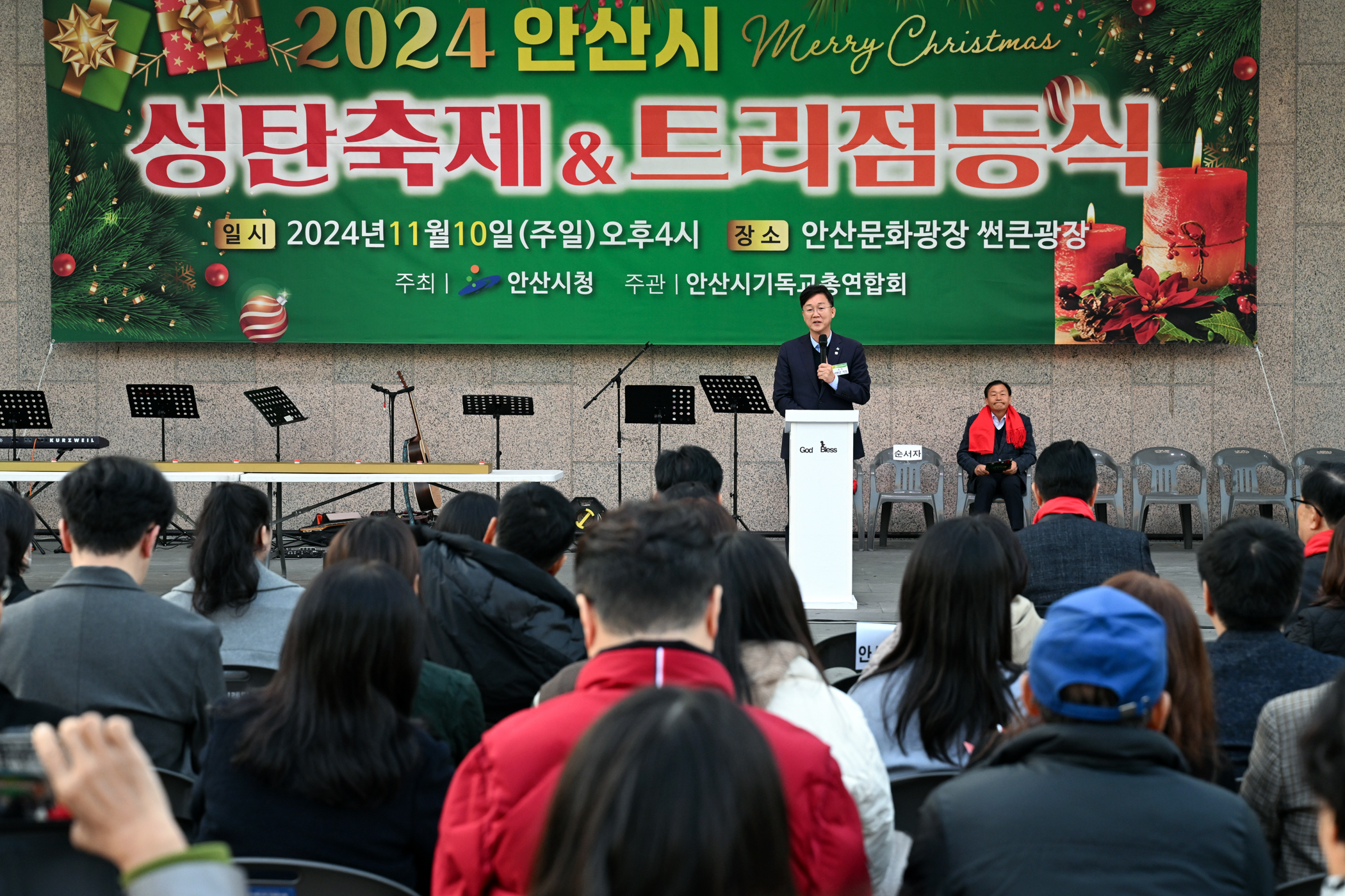 안산시, 희망의 성탄 트리 점등… 따스한 빛으로 거리 채운다