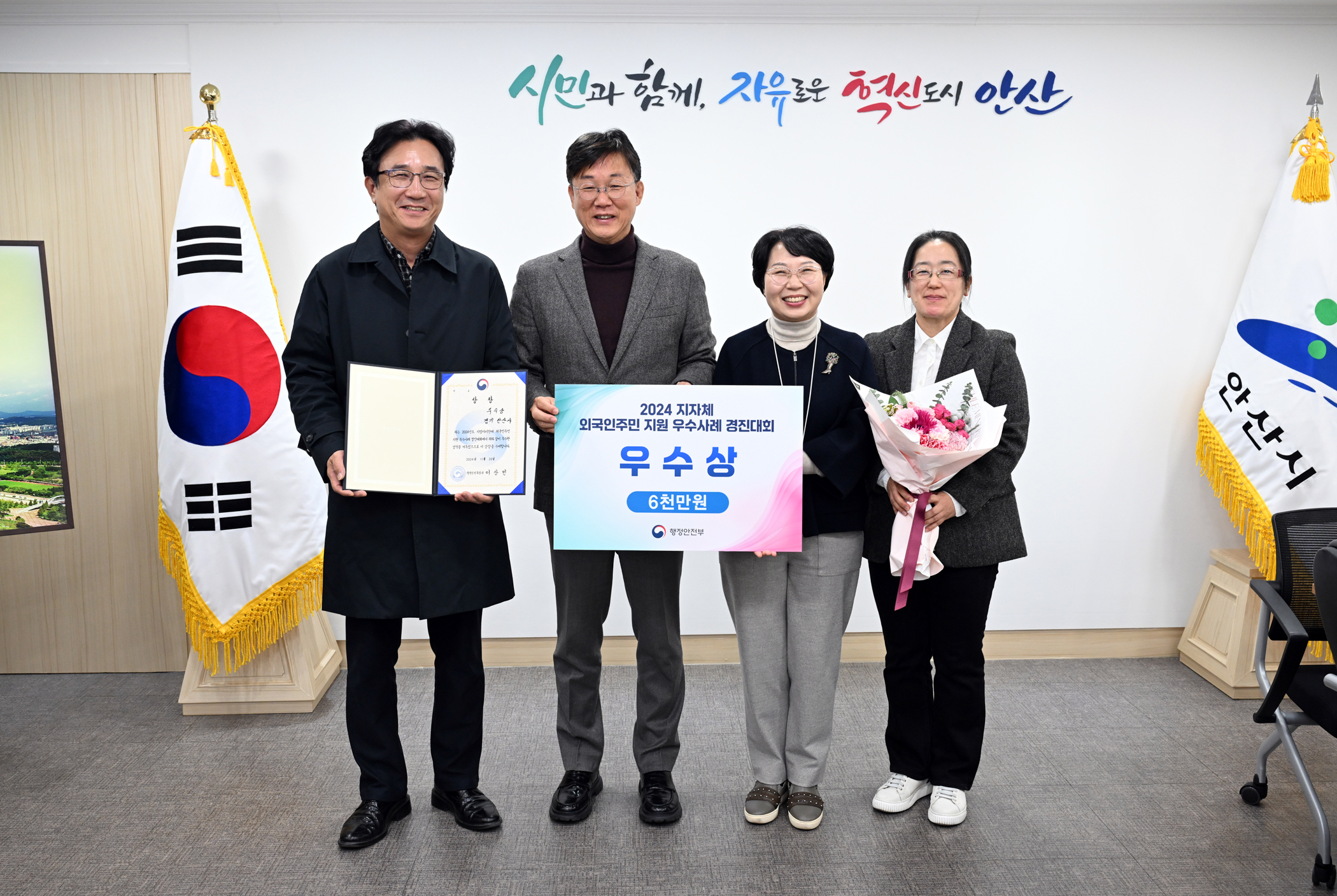 안산시 외국인 주민 지원 정책 우수… 특교세 6,000만 원 확보