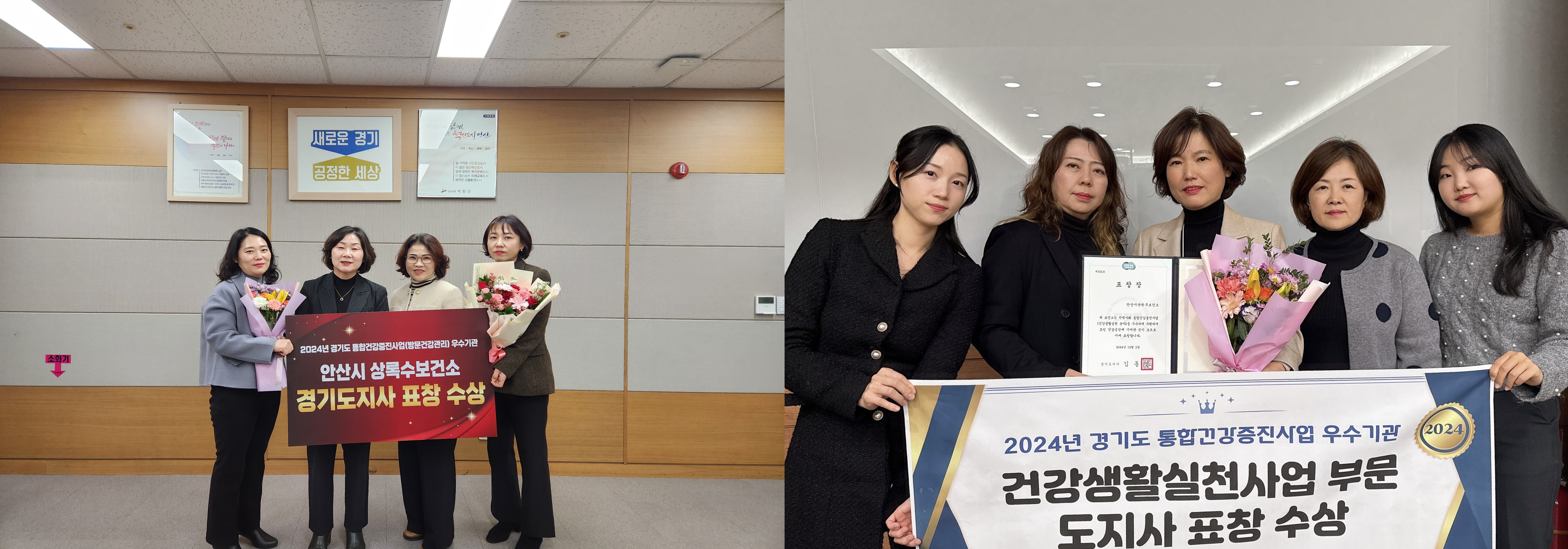 안산시, 통합건강증진사업 우수기관 도지사 표창… 양 보건소 호평