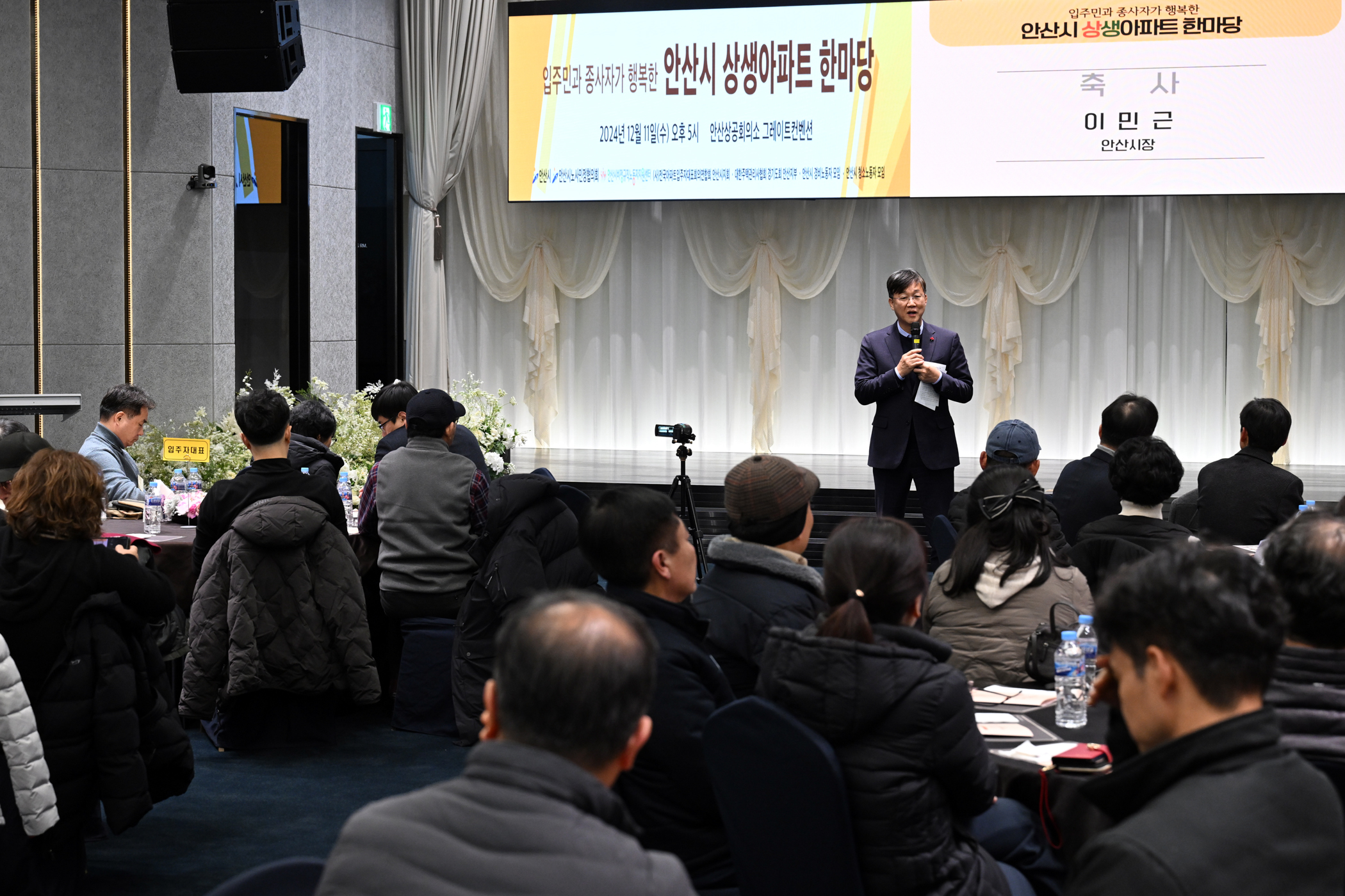 안산시,‘상생아파트 한마당’개최… 입주자·노동자 상호 존중 문화