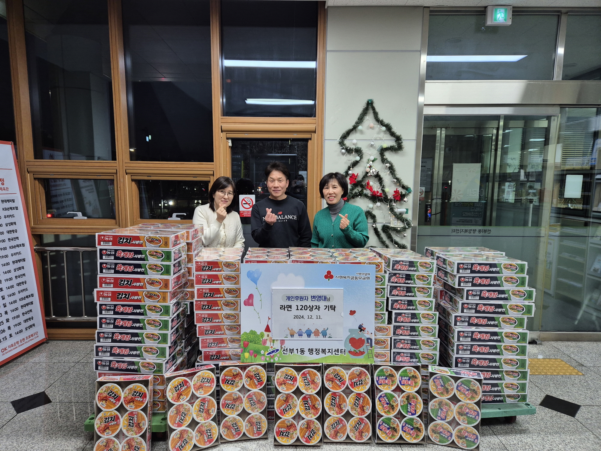 안산시 선부1동, 소외된 이웃 위한 후원의 손길 이어져