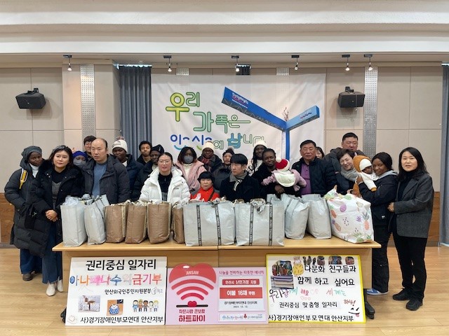 안산시, 경기장애인부모연대 안산지회로부터 후원품 전달받아