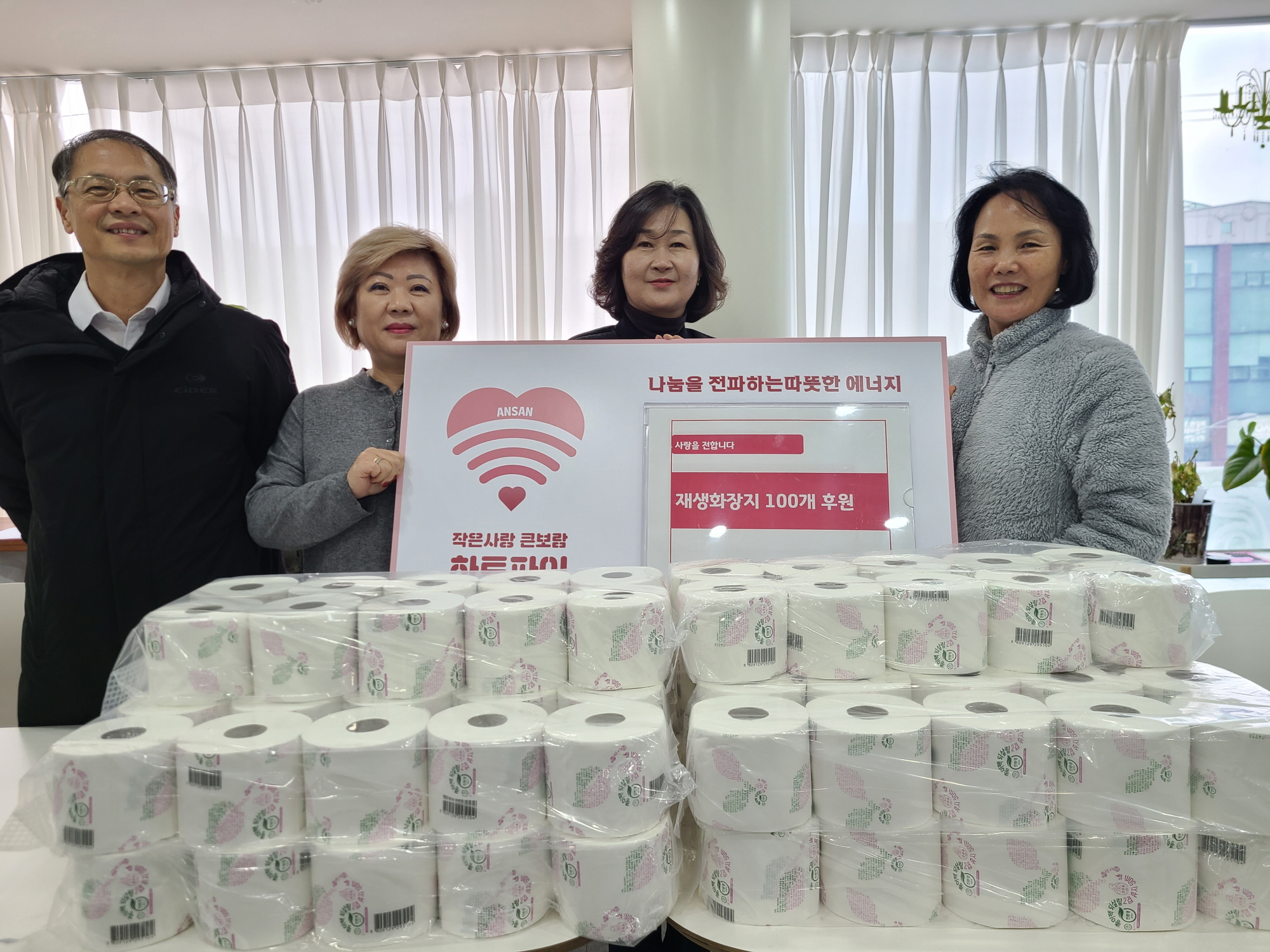 안산시 해양동, 우유팩 재활용을 통한 재생휴지 200개 기부