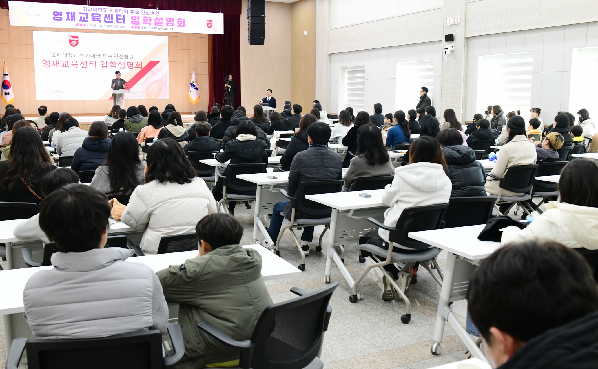 안산시, 고대 영재교육센터 입학설명회 개최… 시민 150명 운집