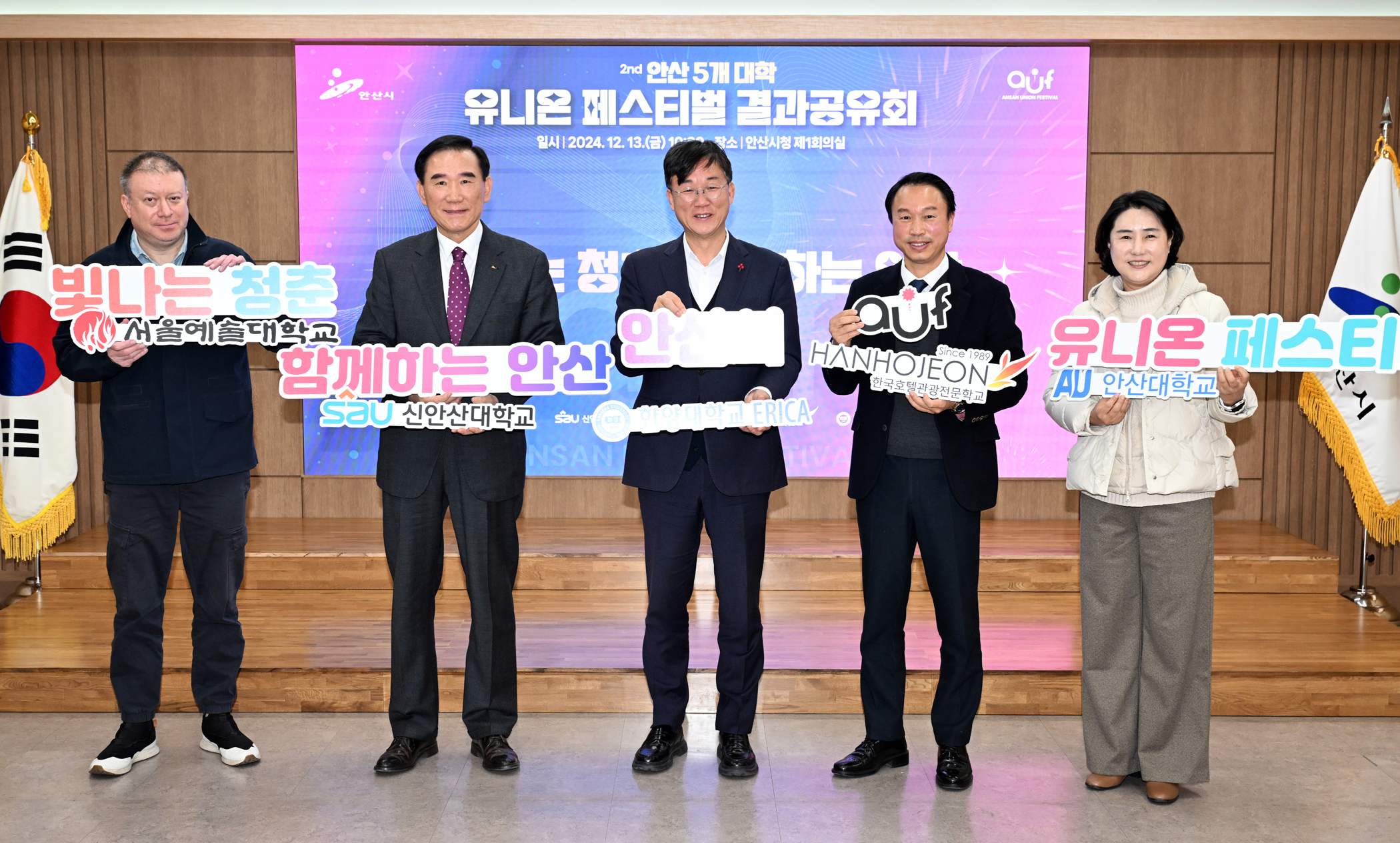 안산시, 유니온 페스티벌 결과 공유…“시 대표 청년 축제로 자리매김”