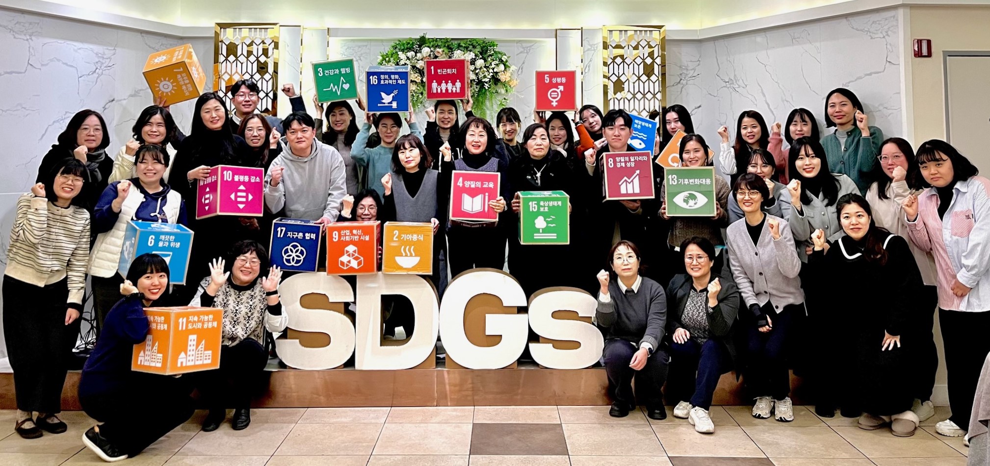 안산시, 지속 가능한 발전을 위한 교사 연구회 한 해 활동 공유