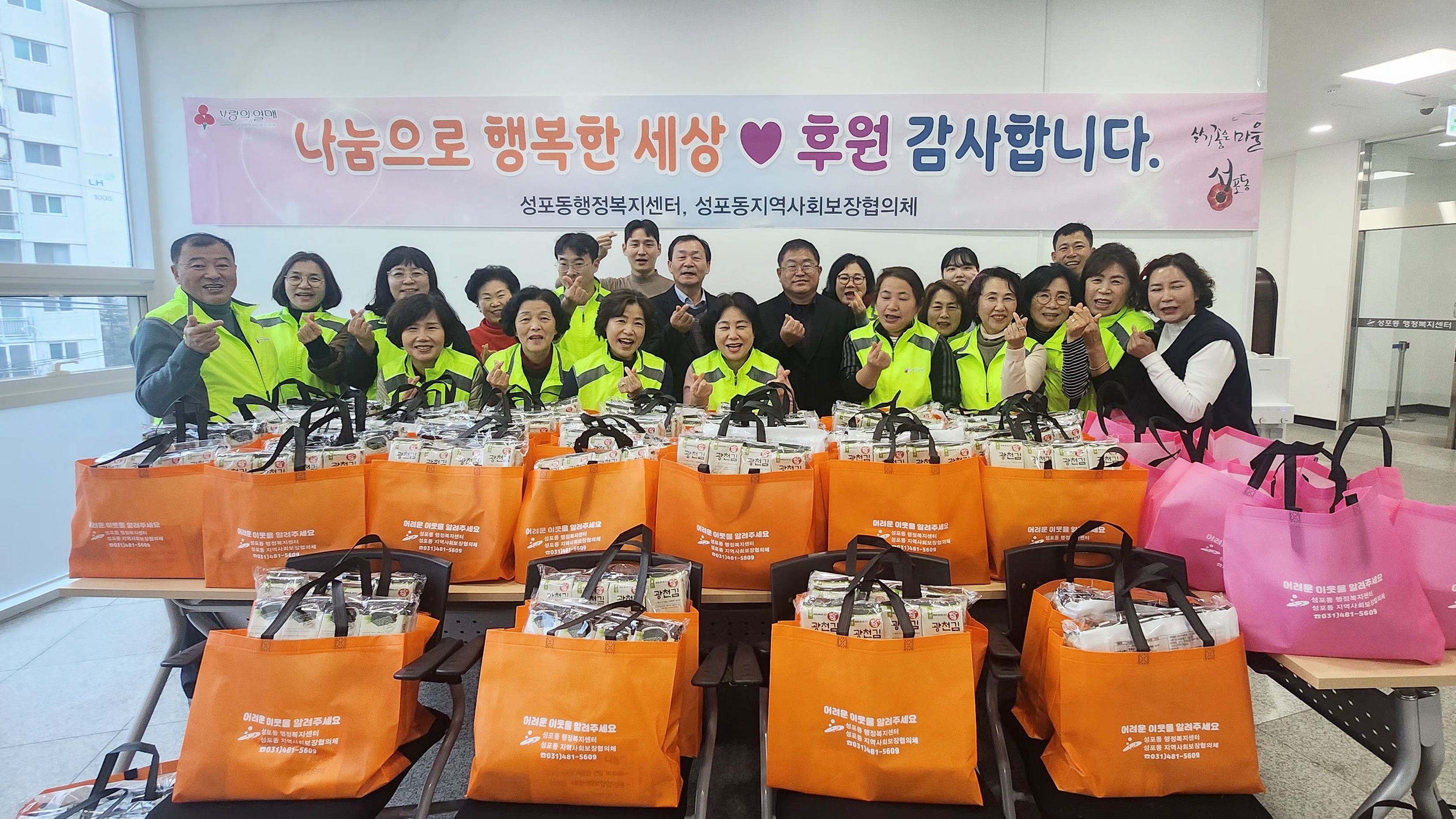 안산시 성포동 지역사회보장협의체,“사랑의 반찬 나눠요”