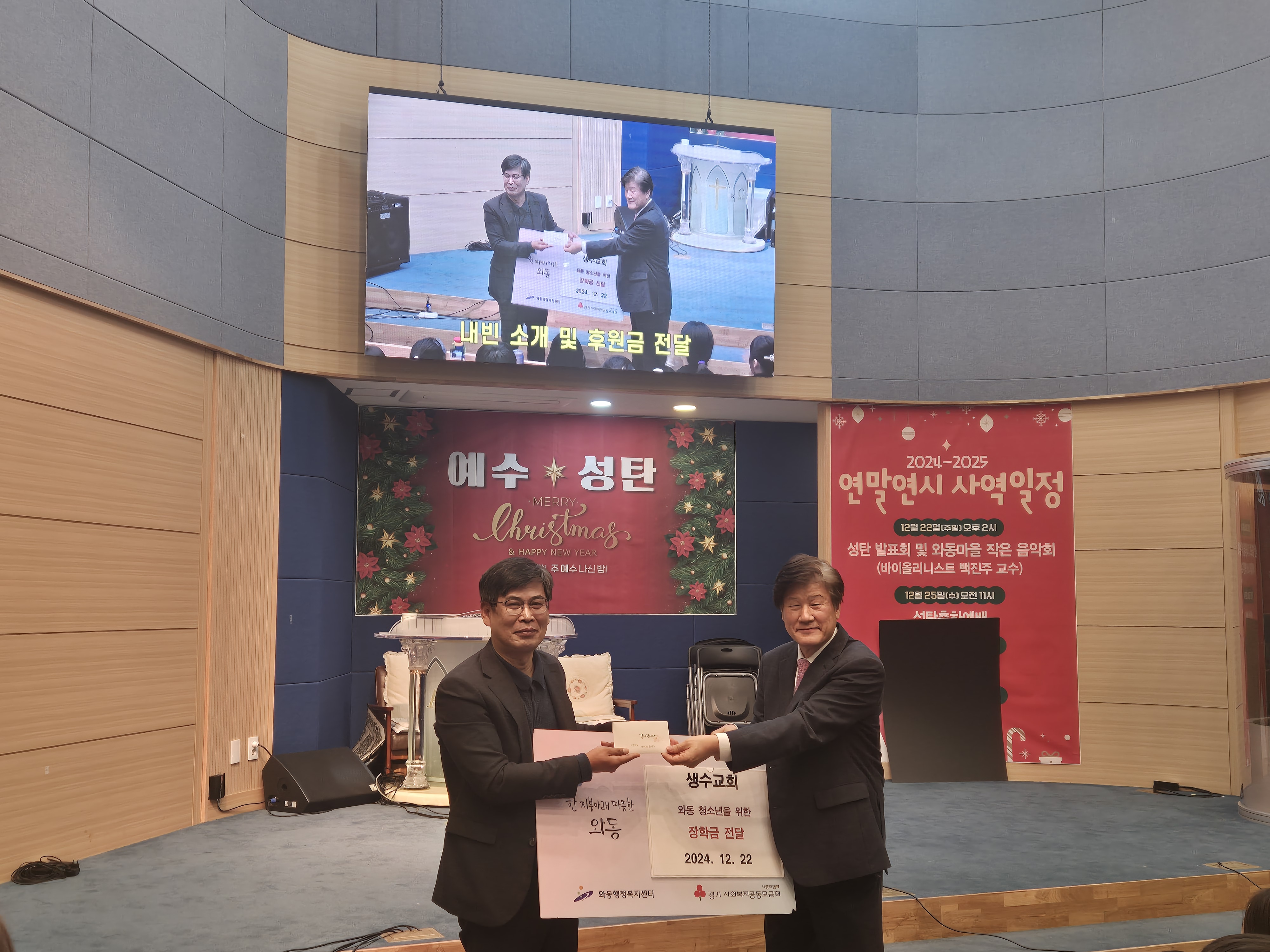 안산시 와동, 생수교회서 청소년 위한 장학금 170만 원 기탁받아