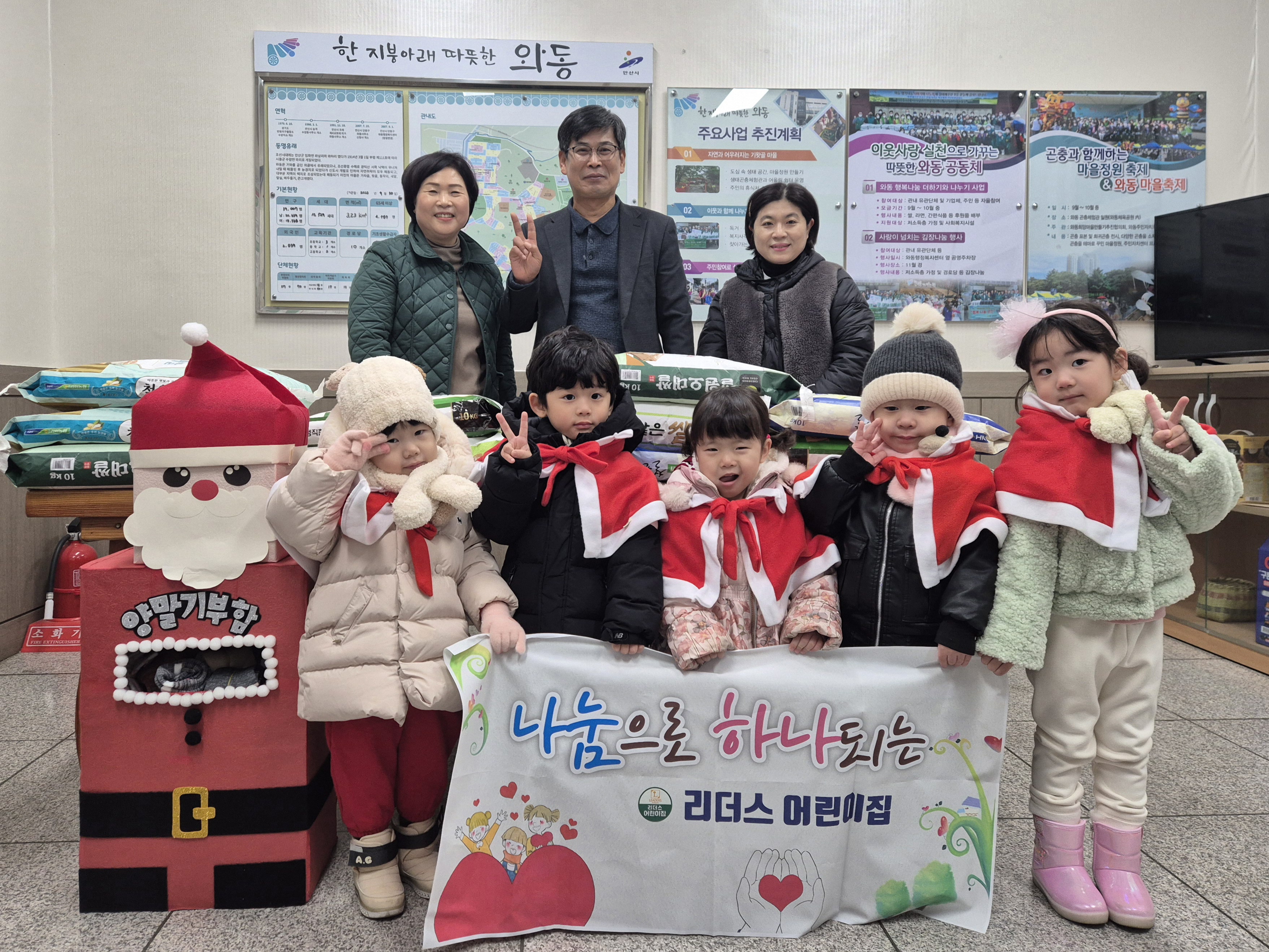 안산시 와동, 리더스어린이집으로부터 사랑의 후원물품 기탁받아
