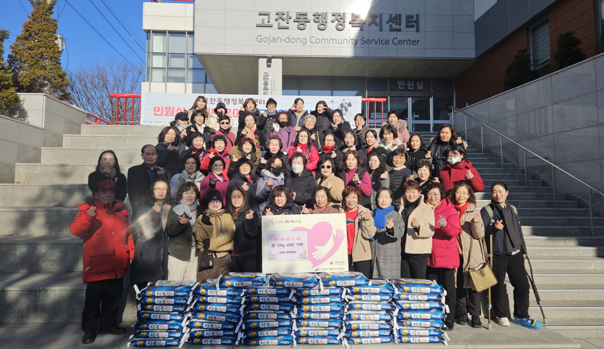 안산시 고잔동 통장협의회, 연말 맞아 따뜻한 이웃사랑 실천