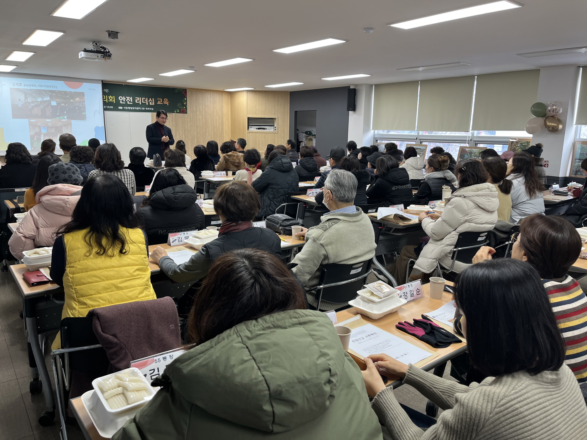 안산시 사동, 통장협의회지역사회보장협의체 안전 리더십 교육 실시