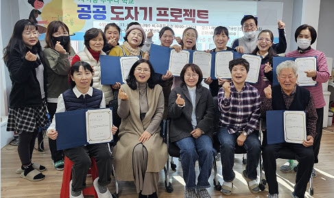 안산시 사이동 주민자치회, 도자기 공공프로젝트 성료