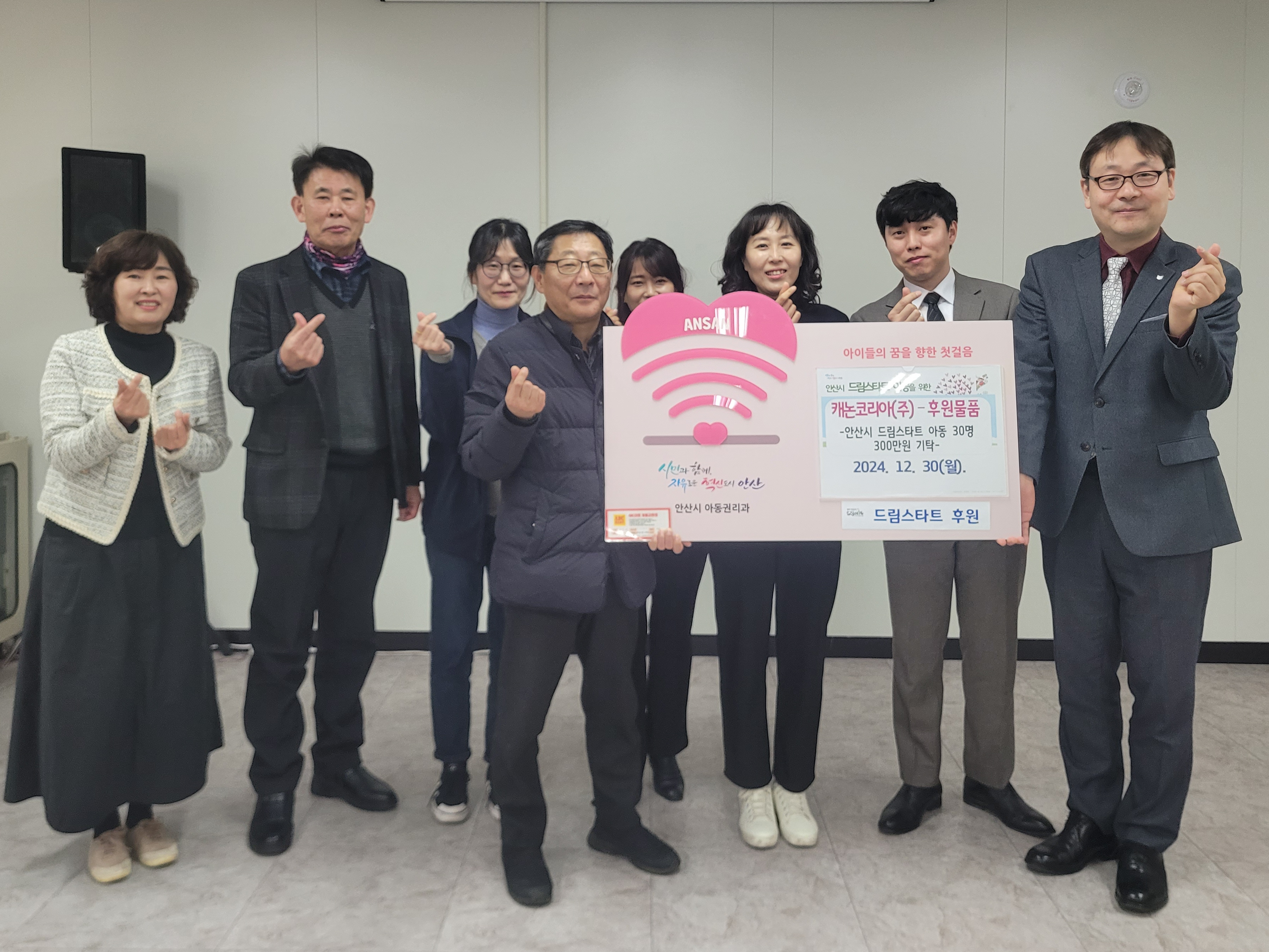 안산시 드림스타트, 캐논코리아로부터 후원품 기탁 받아