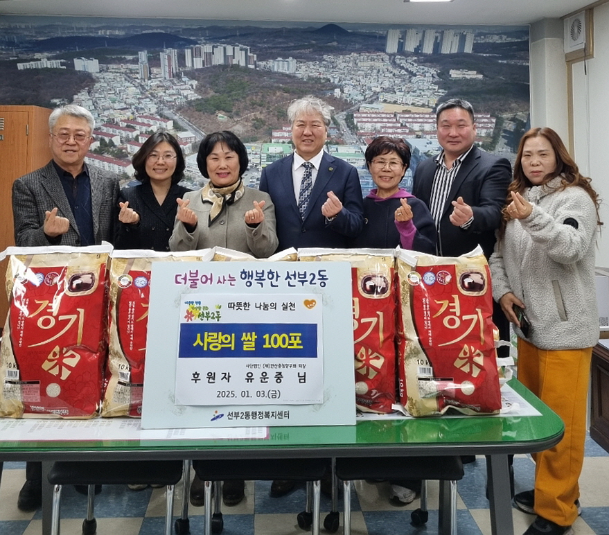 ㈜세도, 안산시 선부2동에 사랑의 쌀 100포 기부