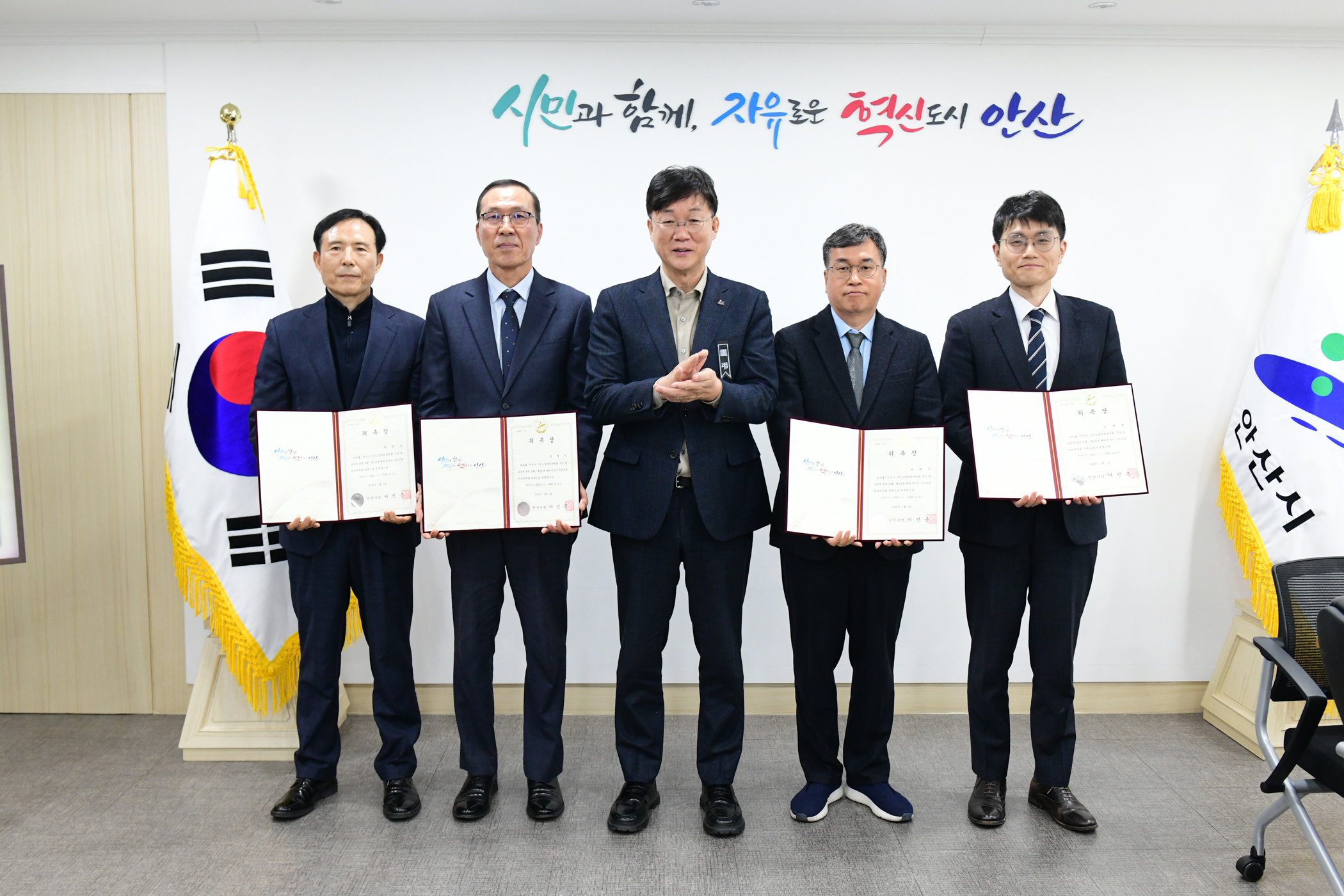 안산시, 시민고충처리위원회 신규 위원 위촉… 시민 권익 보호