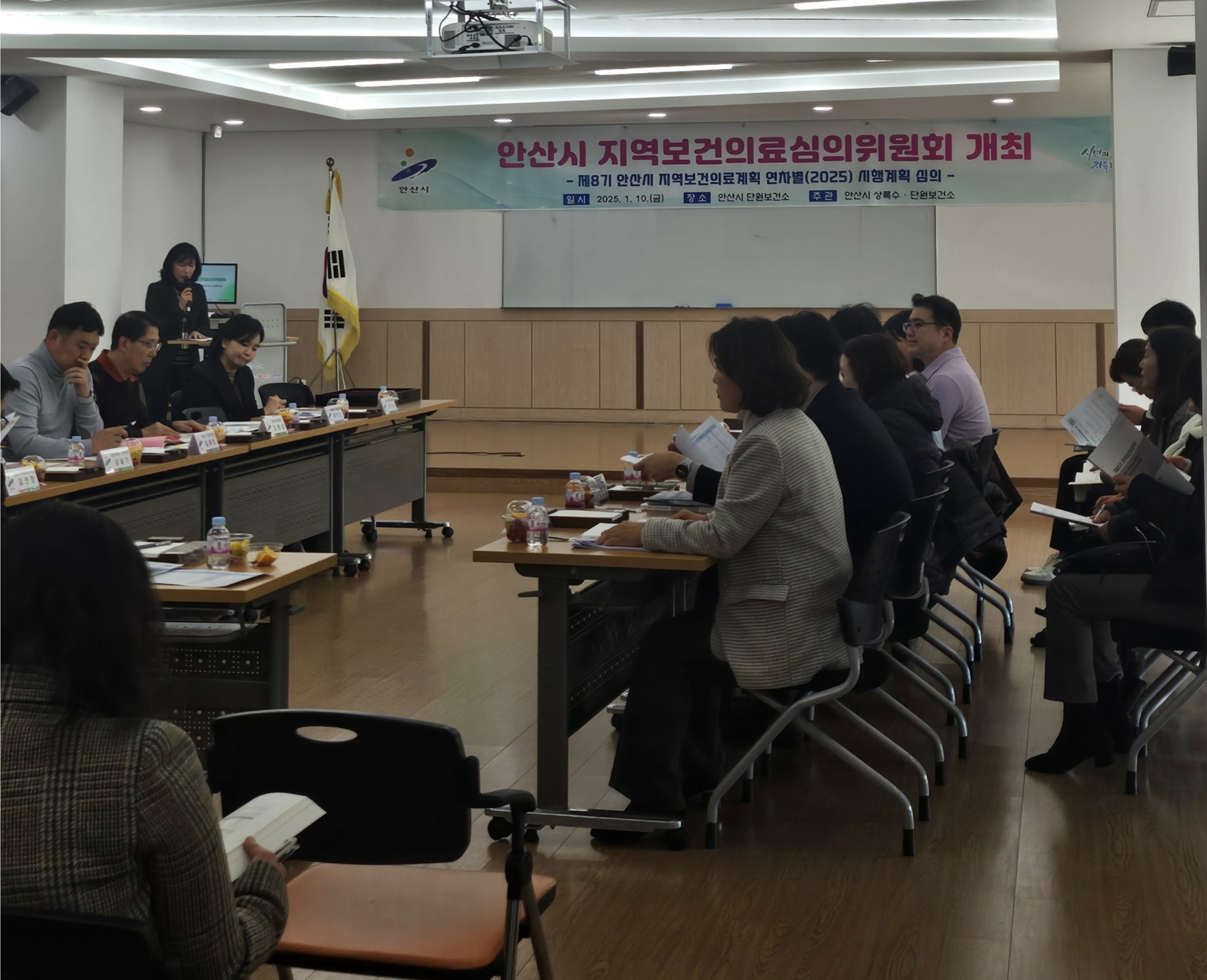 안산시, 제8기 지역보건의료계획 2025년 연차별 시행계획 심의