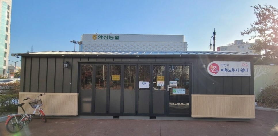 “한파로부터 안전하게…”안산시, 한파 저감 시설 가동 강화