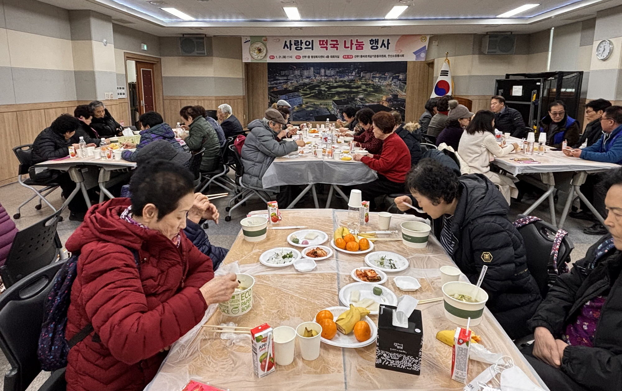 안산시 선부1동 바르게살기위원회와 안산소망봉사회, 사랑의 떡국 나눔