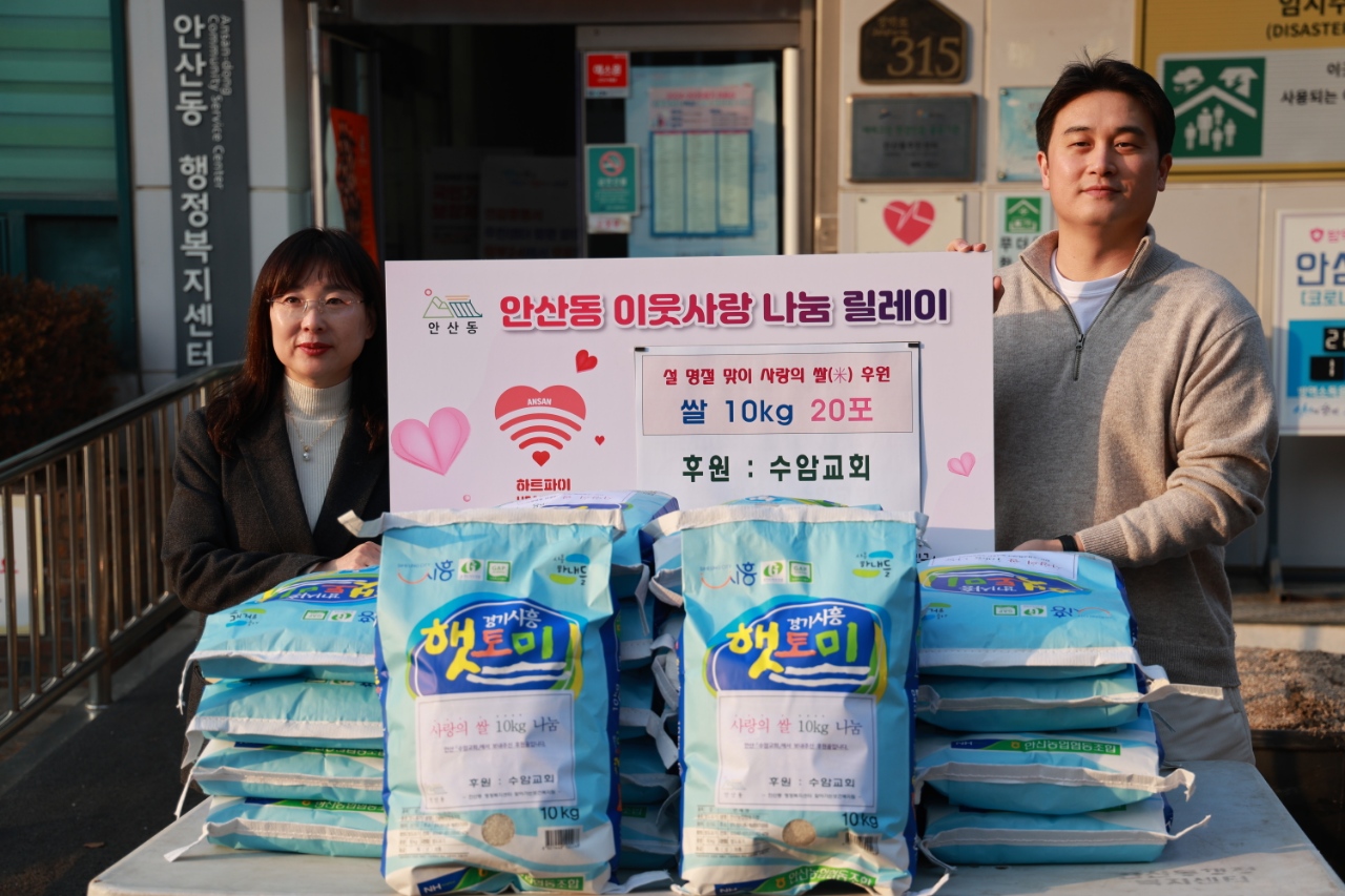 수암감리교회, 안산시 안산동에 설 맞아 따듯한 이웃사랑 실천