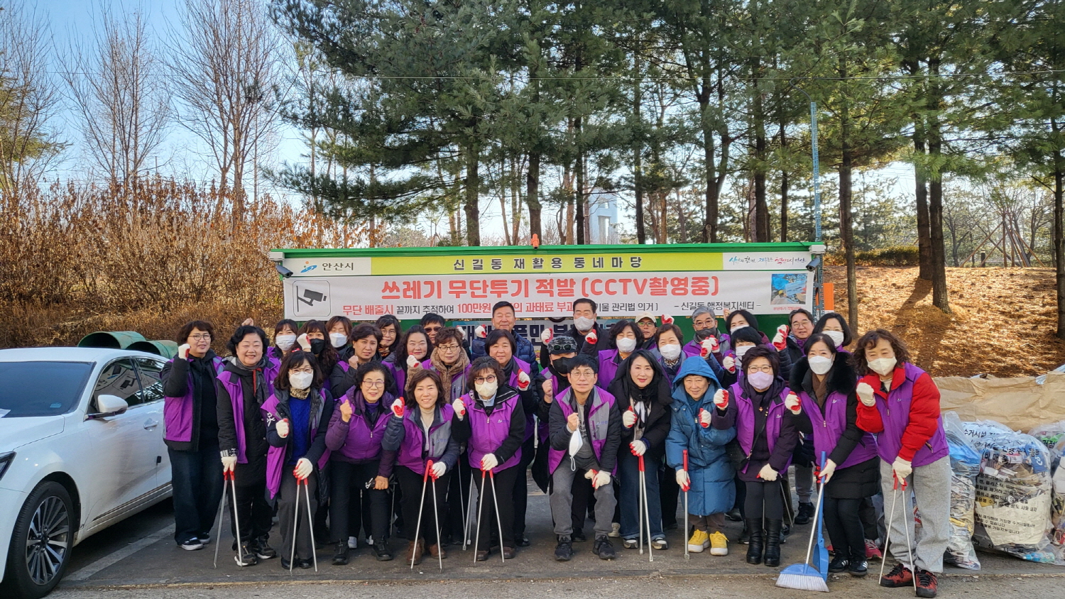 안산시 신길동 통장협의회, 설 명절맞이 자원순환센터 환경정비