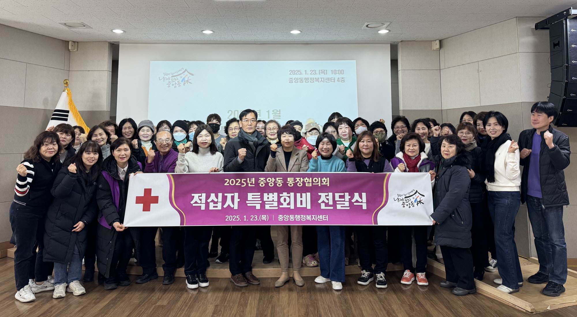 안산시 단원구 중앙동 통장협의회, 2025년 적십자 특별회비 전달