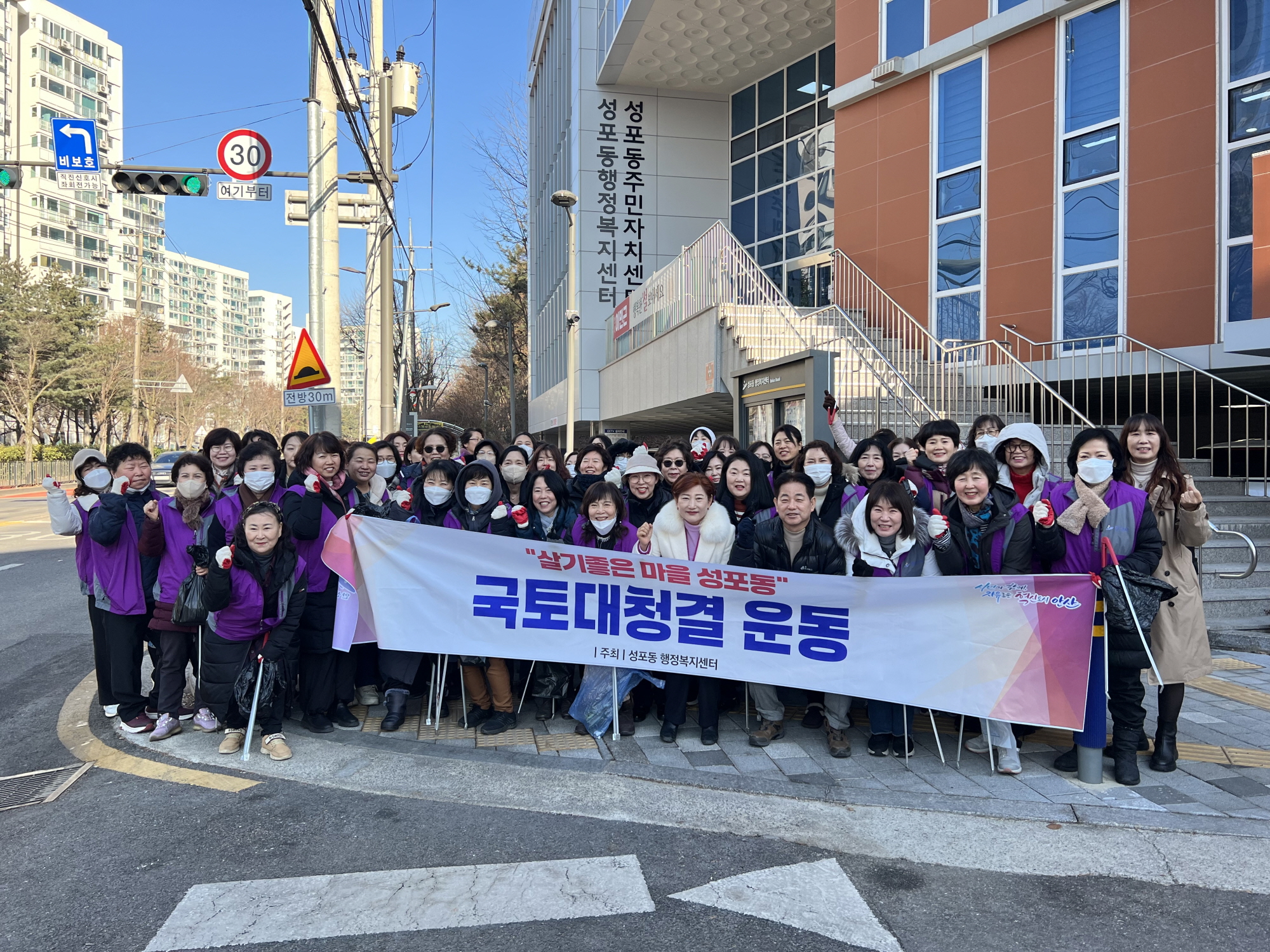 안산시 성포동 통장협의회, 설맞이 환경정화 활동 펼쳐
