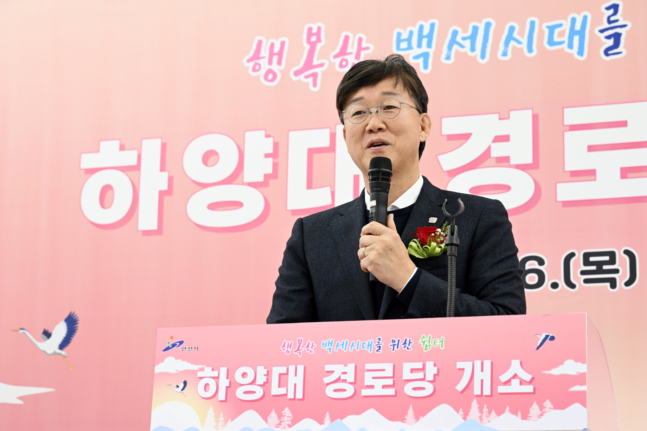 안산시, 양상동 어르신 쉼터 하양대경로당 개소… 행복한 일상 지원