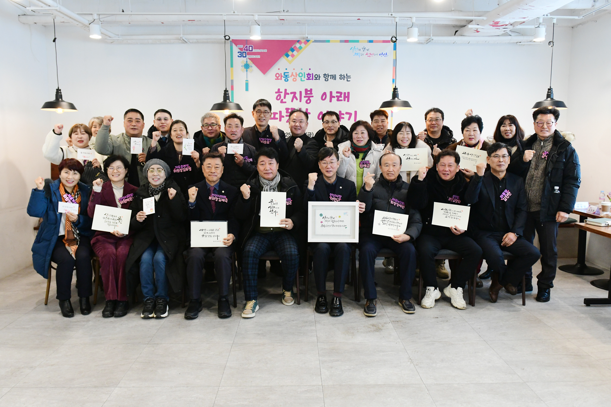 이민근 안산시장, 와동 상인들과 진솔한 이야기