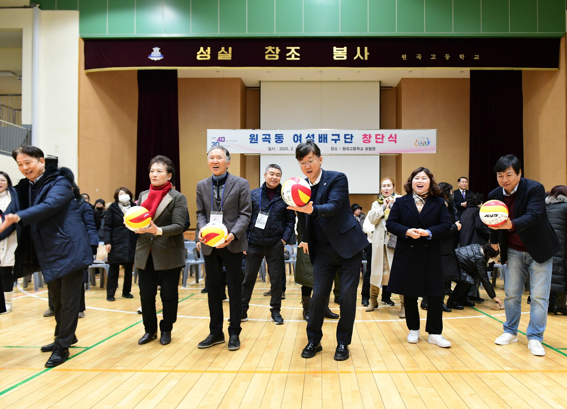 안산시 단원구 원곡동, 여성배구단 창단식 개최