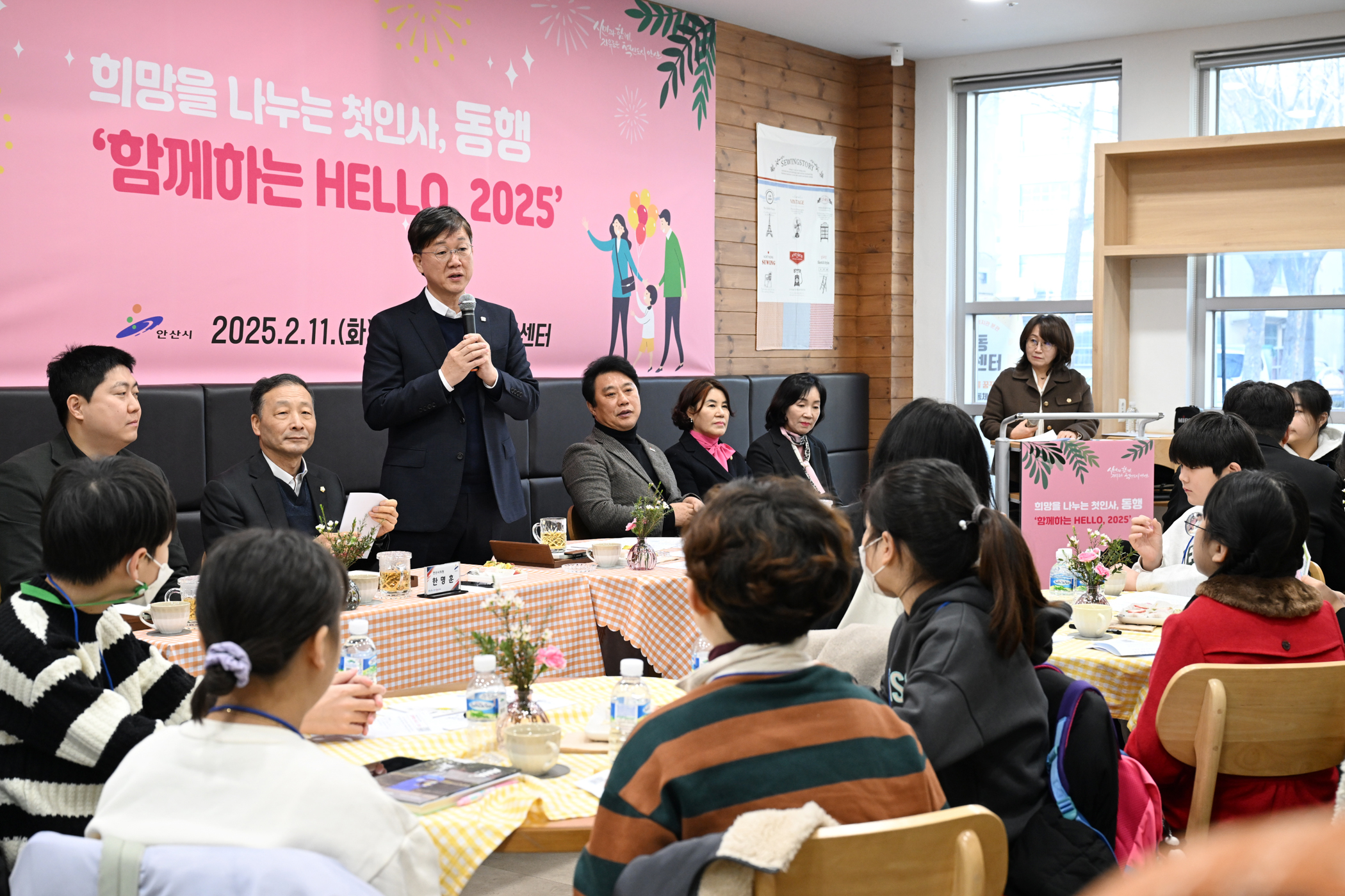 이민근 안산시장,‘헬로우 2025 주민과 함께 협력의 해’다짐