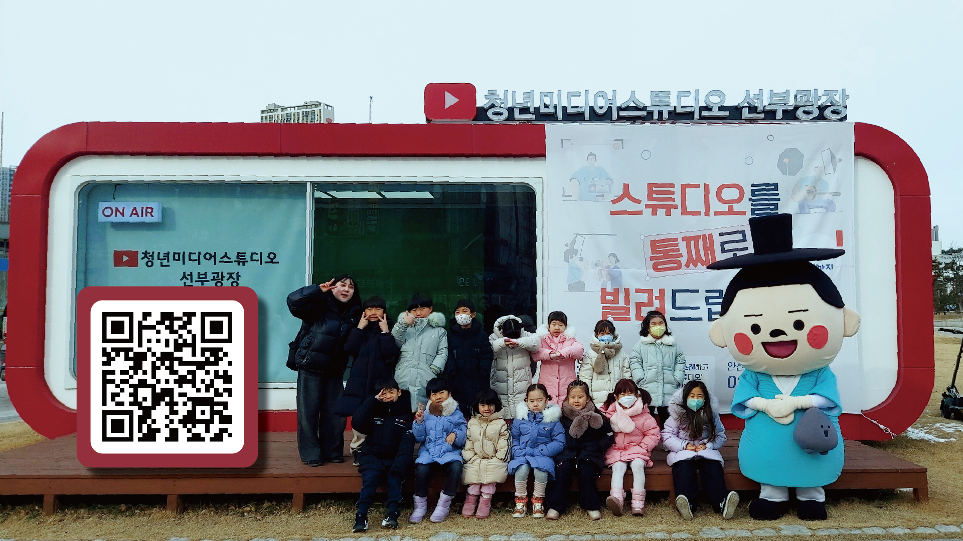 안산시, 어린이들과 함께‘나도 크리에이터!’유튜브 체험 촬영 진행