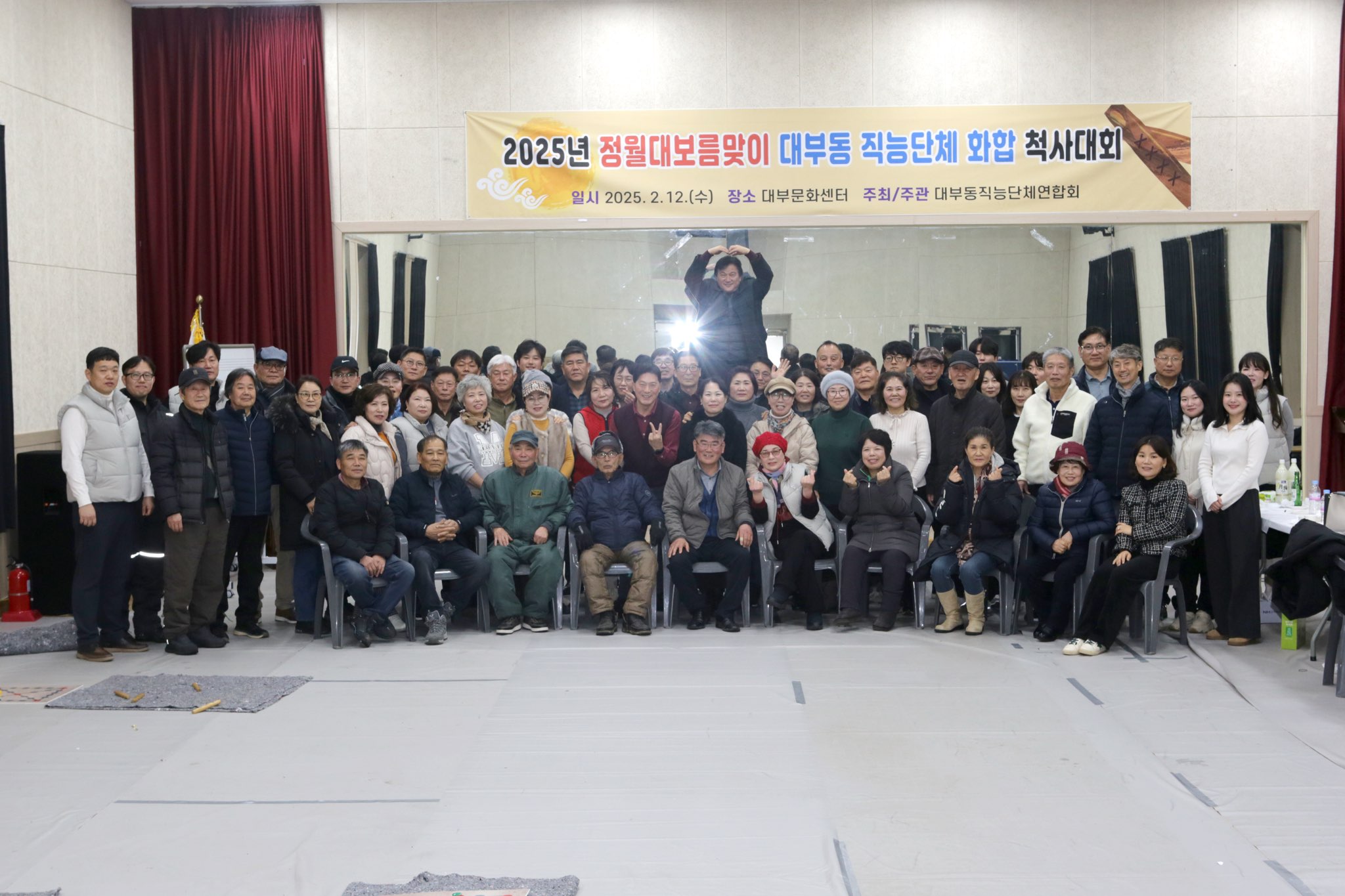 안산시 단원구 대부동, 정월대보름맞이 윷놀이대회 개최