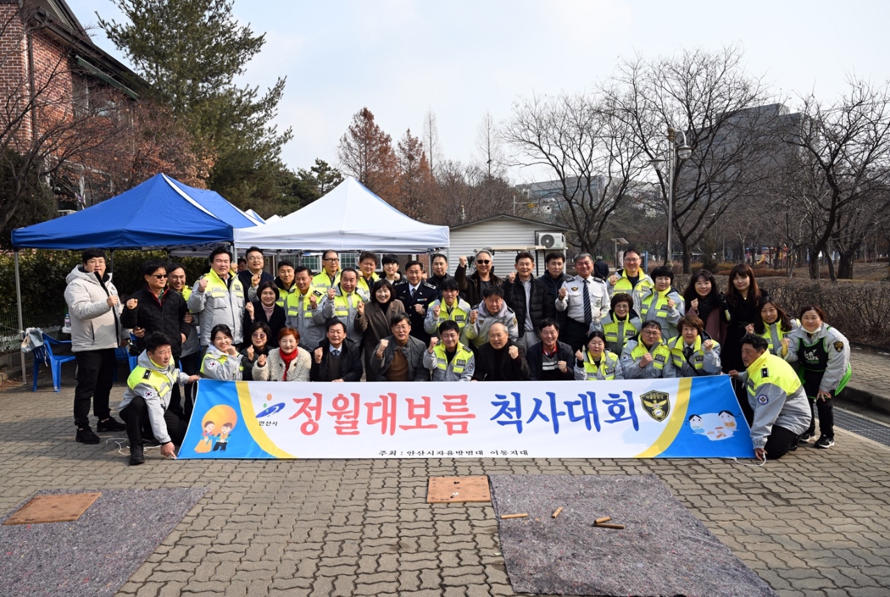 안산시 자율방범대 이동지대, 정월대보름 맞이 안전기원 산신제 및 척사대회 개최