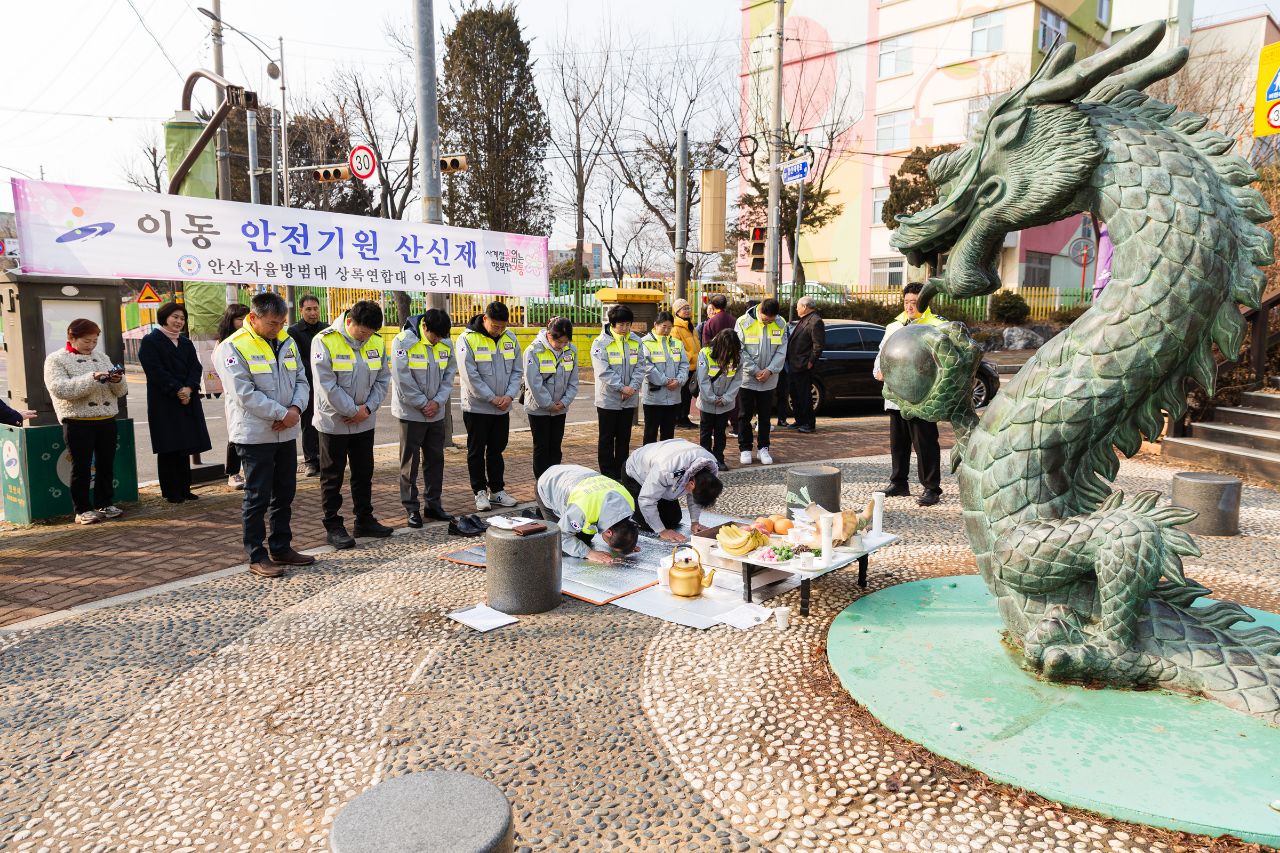 안산시 자율방범대 이동지대, 정월대보름 맞이 안전기원 산신제 및 척사대회 개최