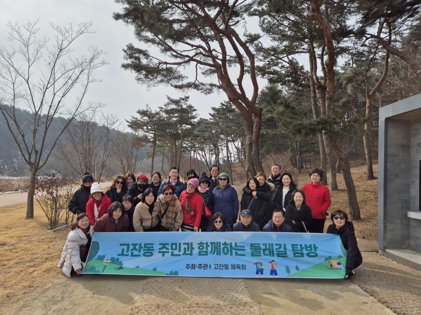 안산시 고잔동, 동 특성화사업‘주민 둘레길 탐방’시행