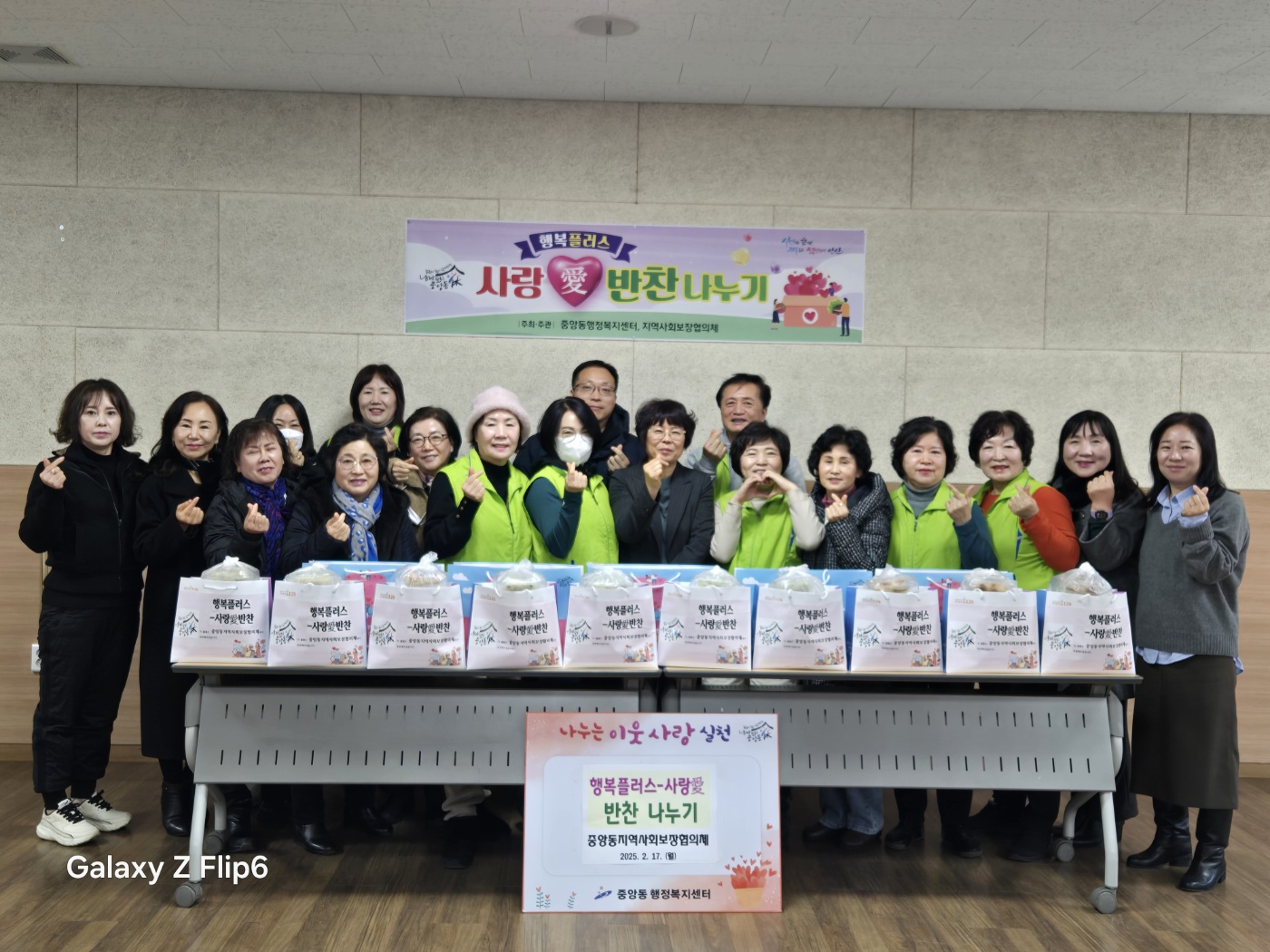 안산시 단원구 중앙동,“행복플러스-사랑愛 반찬나누기”사업 추진