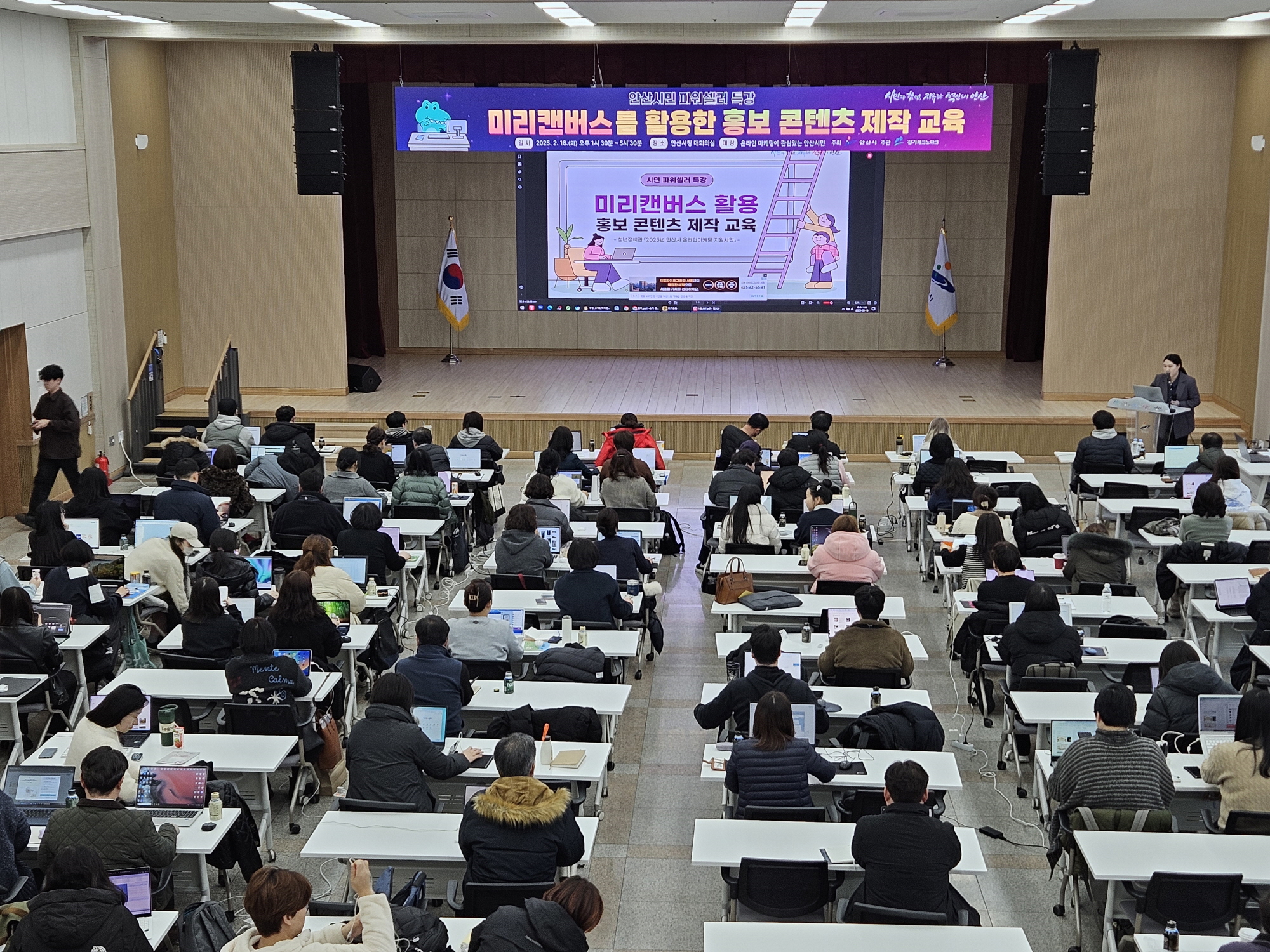 안산시,‘시민 파워셀러 특강’홍보 콘텐츠 제작 교육 진행